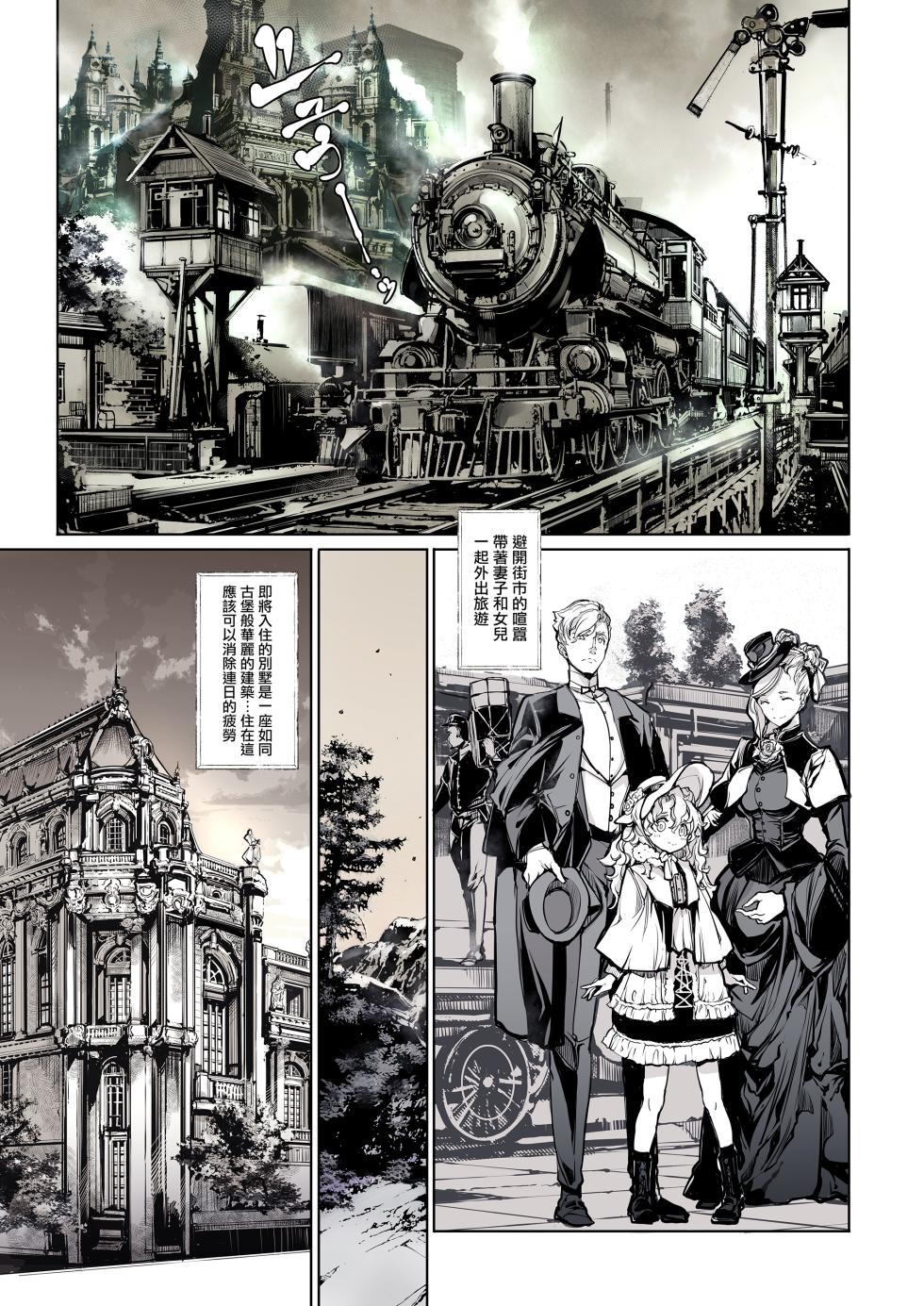 [70 Nenshiki Yuukyuu Kikan (Ohagi-san)] Beatrice Brothel 2 | 碧翠絲的姬馆2 [Chinese] [无毒汉化组] [Digital] - Page 5