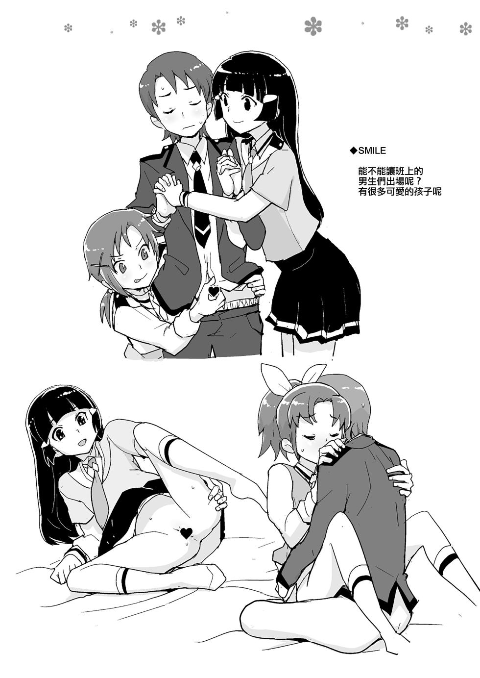 [Zenra Restaurant (Heriyama)] Muse! x3 (Suite Precure) [Chinese] [ancient个人机翻汉化] [Digital] - Page 29