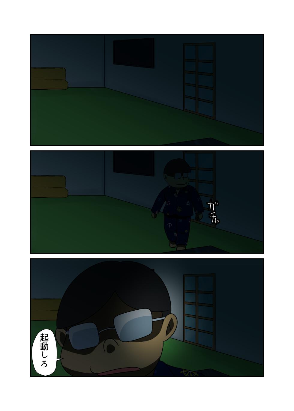 [Chikuwa-kai (Fuyutsuki)] Kaden Shoujo Robo Picon - Page 4