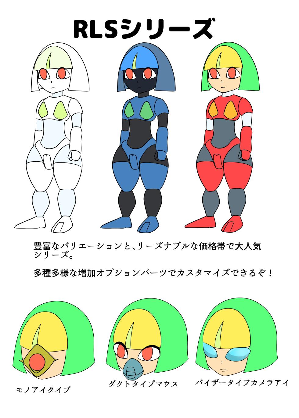 [Chikuwa-kai (Fuyutsuki)] Kaden Shoujo Robo Picon - Page 12