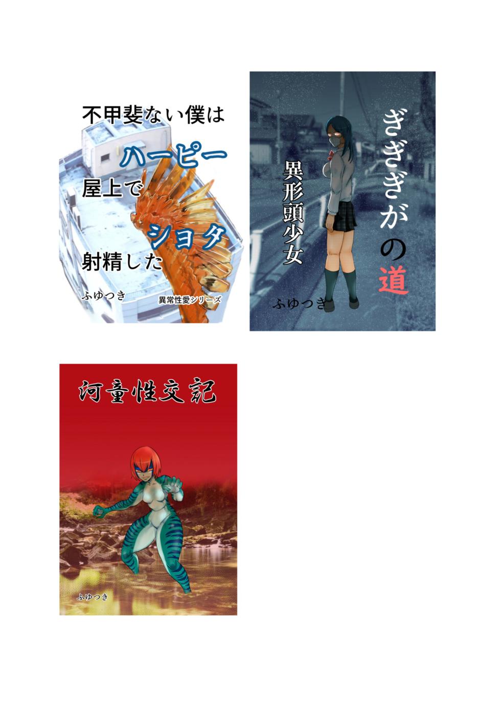 [Chikuwa-kai (Fuyutsuki)] Kaden Shoujo Robo Picon - Page 17