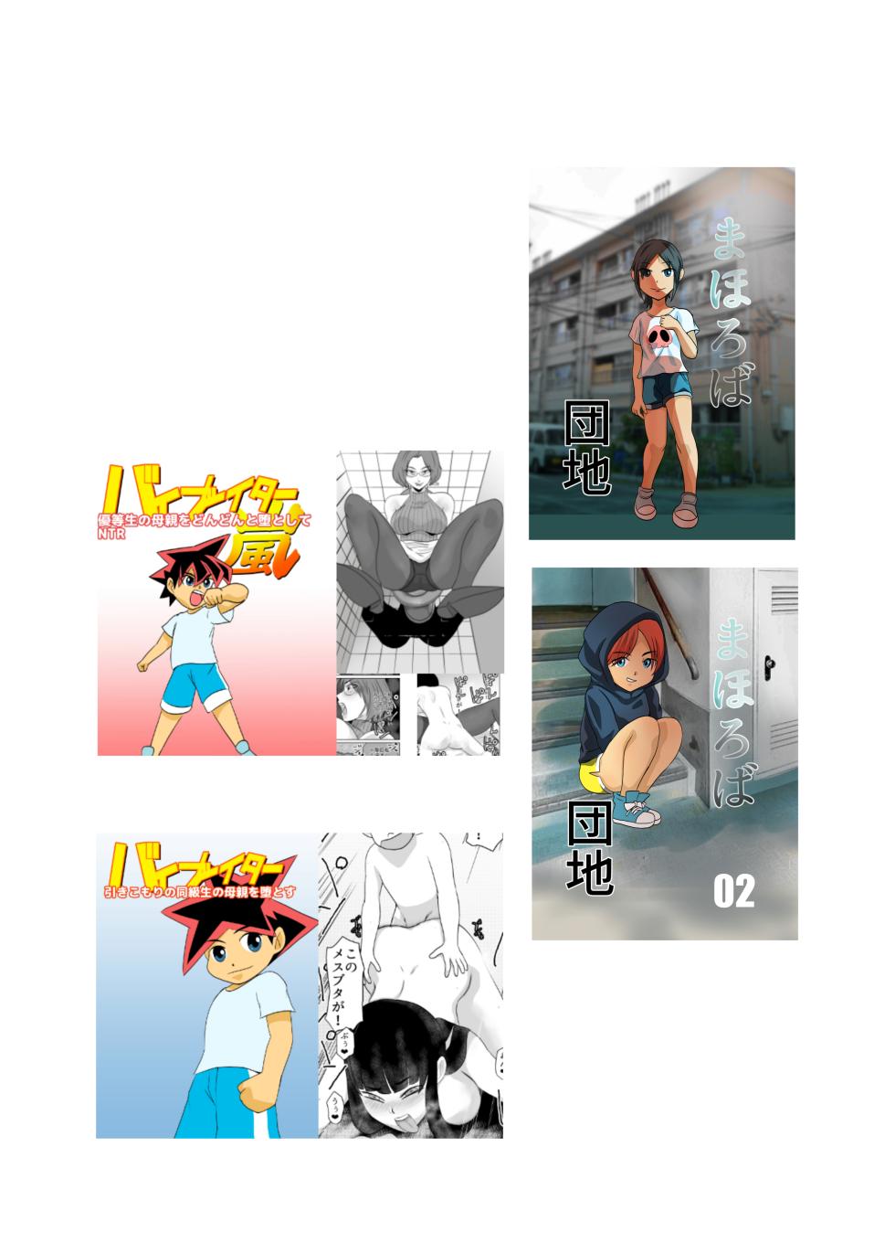 [Chikuwa-kai (Fuyutsuki)] Kaden Shoujo Robo Picon - Page 18