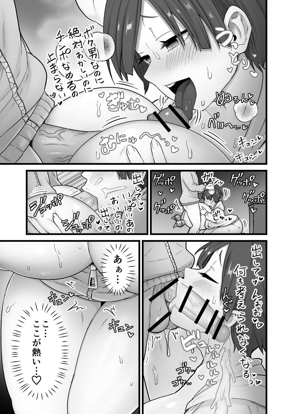 [kitsunekopandanuki (pandanuki)] Kisei Inchuu ~Kai~ - Page 12