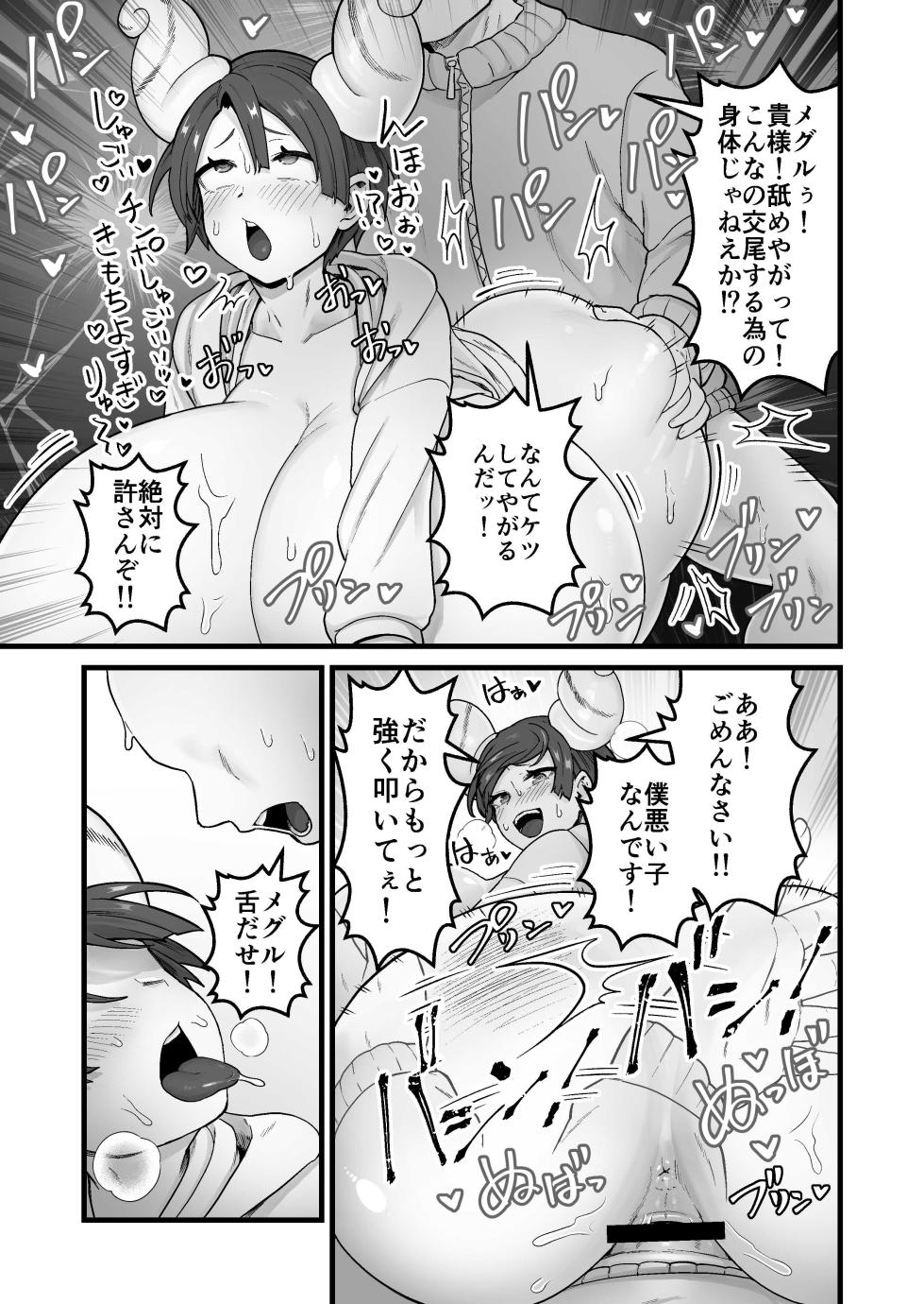 [kitsunekopandanuki (pandanuki)] Kisei Inchuu ~Kai~ - Page 14