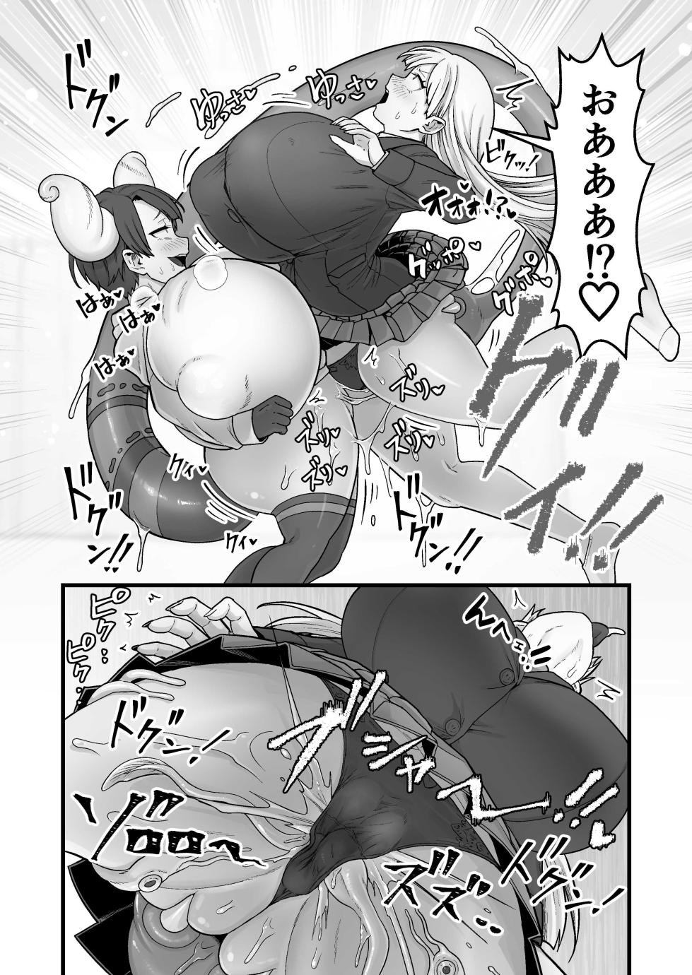 [kitsunekopandanuki (pandanuki)] Kisei Inchuu ~Kai~ - Page 25