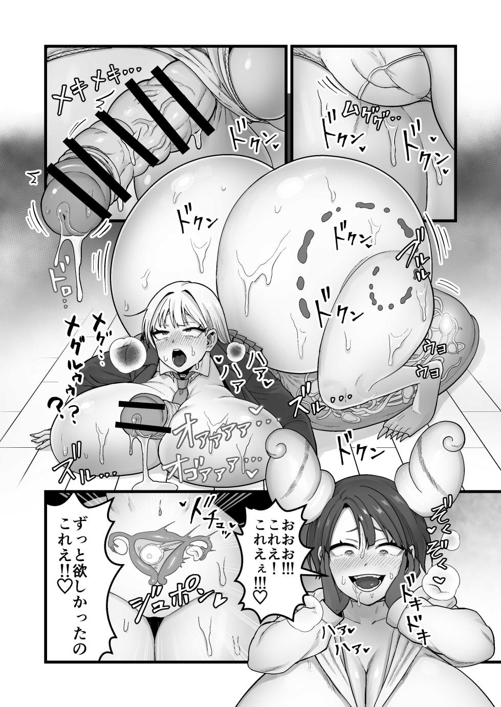 [kitsunekopandanuki (pandanuki)] Kisei Inchuu ~Kai~ - Page 27