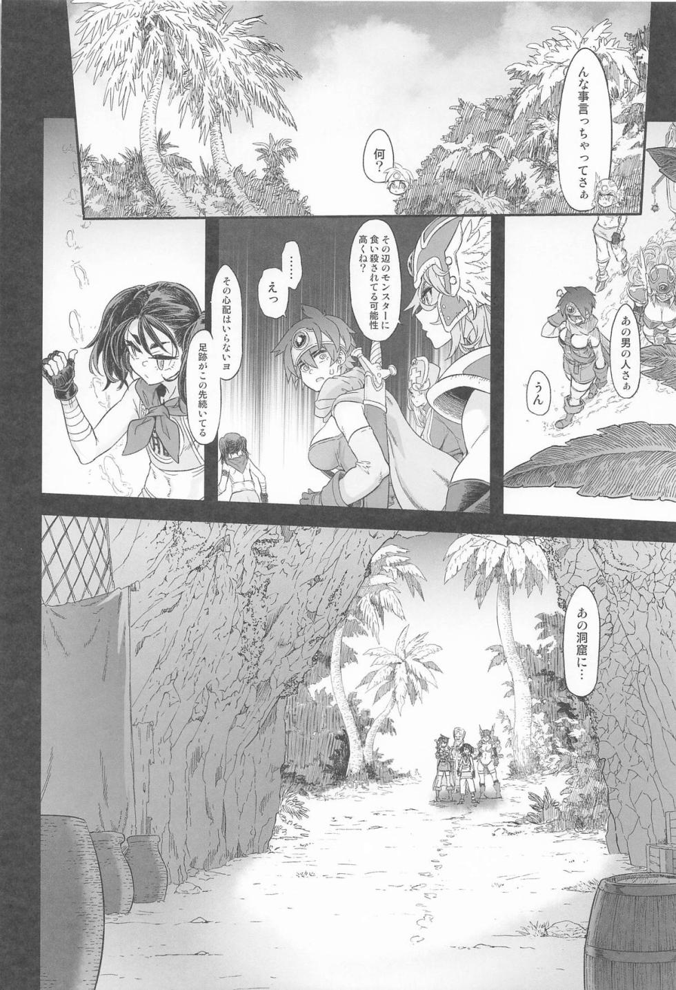 (C105) [DA HOOTCH (ShindoL)] Onna Yuusha no Tabi 7 Shigyaku no Kakushi Toride (Dragon Quest III) - Page 12