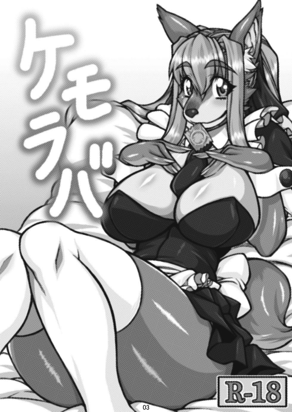 [Mayoineko (Various)] Kemo Lover [Digital] - Page 2