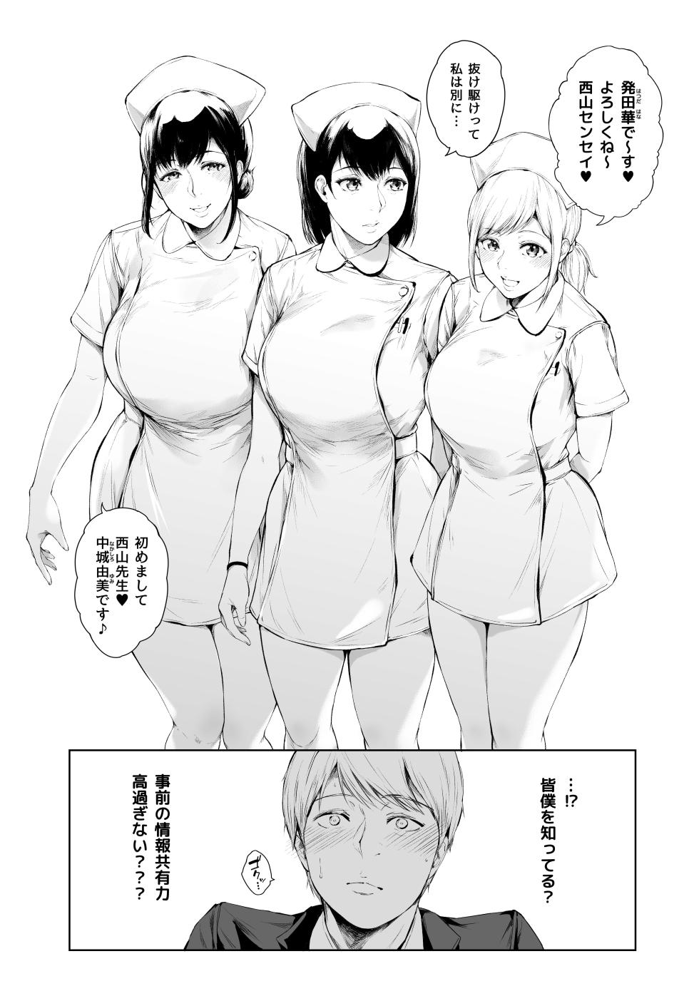 [Yorunobando (Mayonaka Taroupho)] Hospital Farm [Digital] - Page 9
