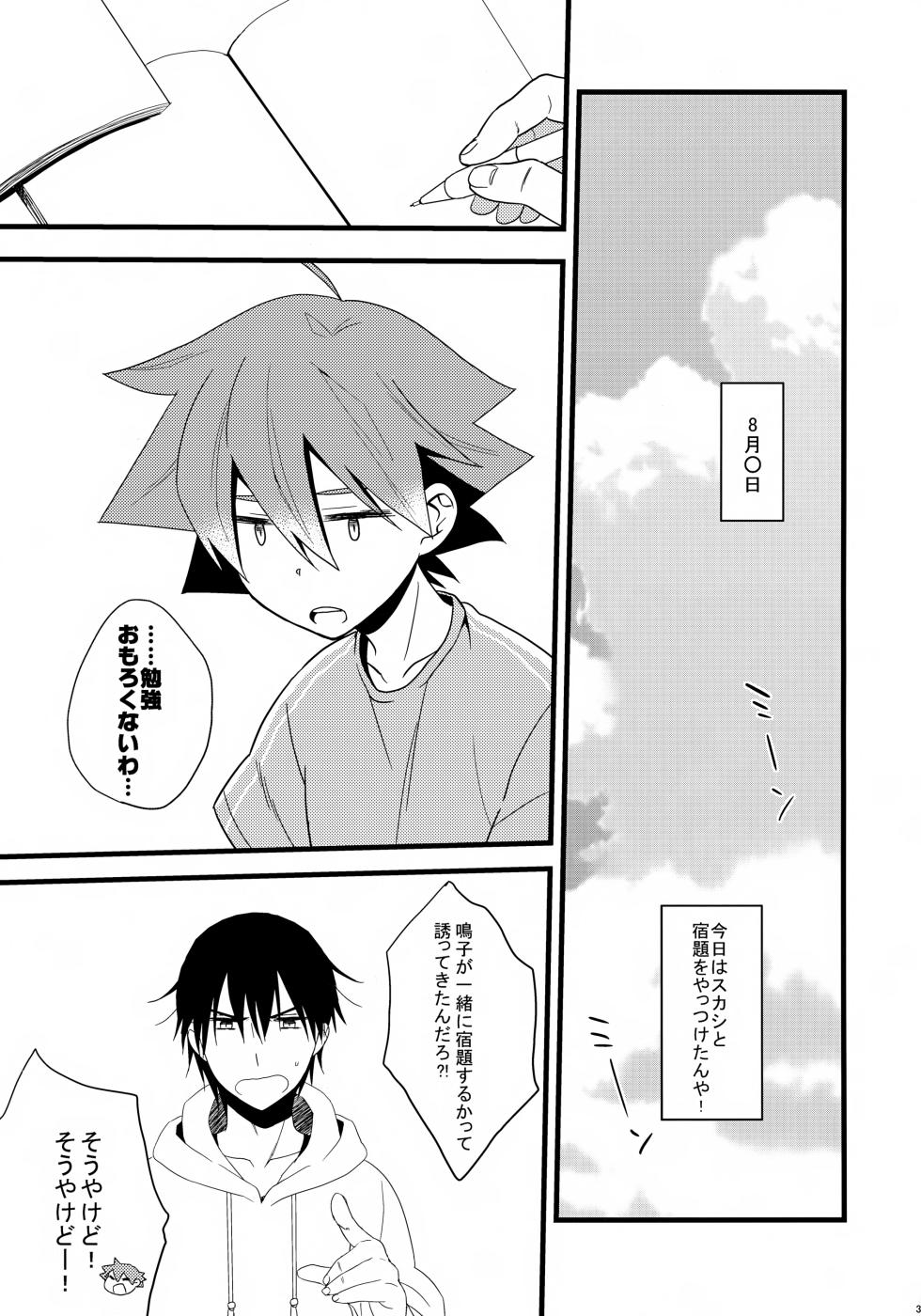 (C86) [Nananachu (Suzubiru)] Naruko-kun no Natsuyasumi Nikki (Yowamushi Pedal) - Page 3