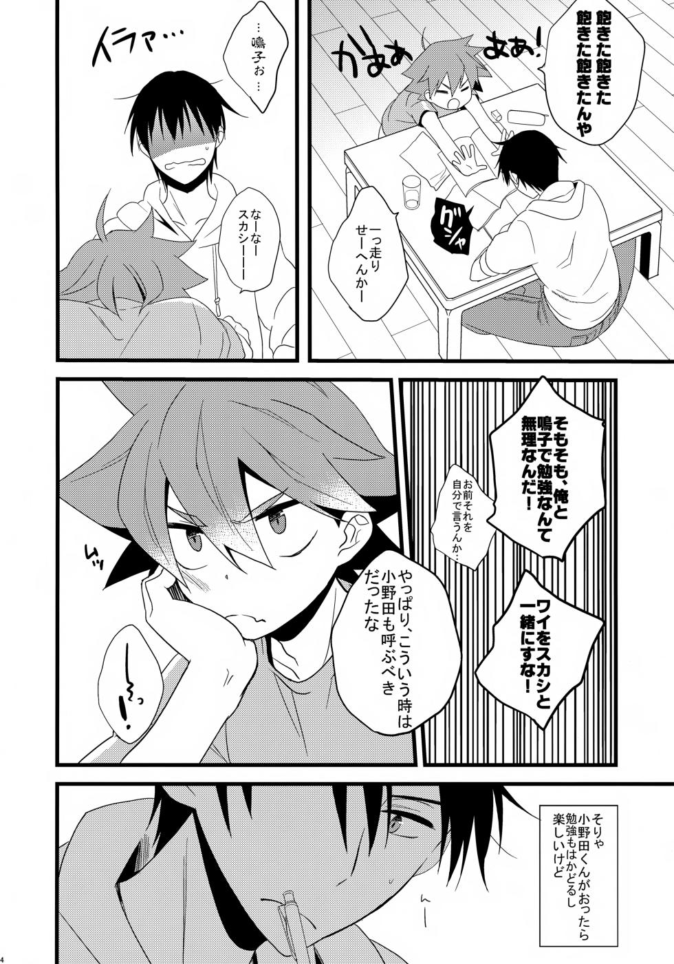 (C86) [Nananachu (Suzubiru)] Naruko-kun no Natsuyasumi Nikki (Yowamushi Pedal) - Page 4