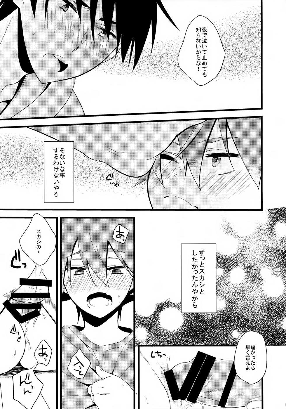 (C86) [Nananachu (Suzubiru)] Naruko-kun no Natsuyasumi Nikki (Yowamushi Pedal) - Page 9