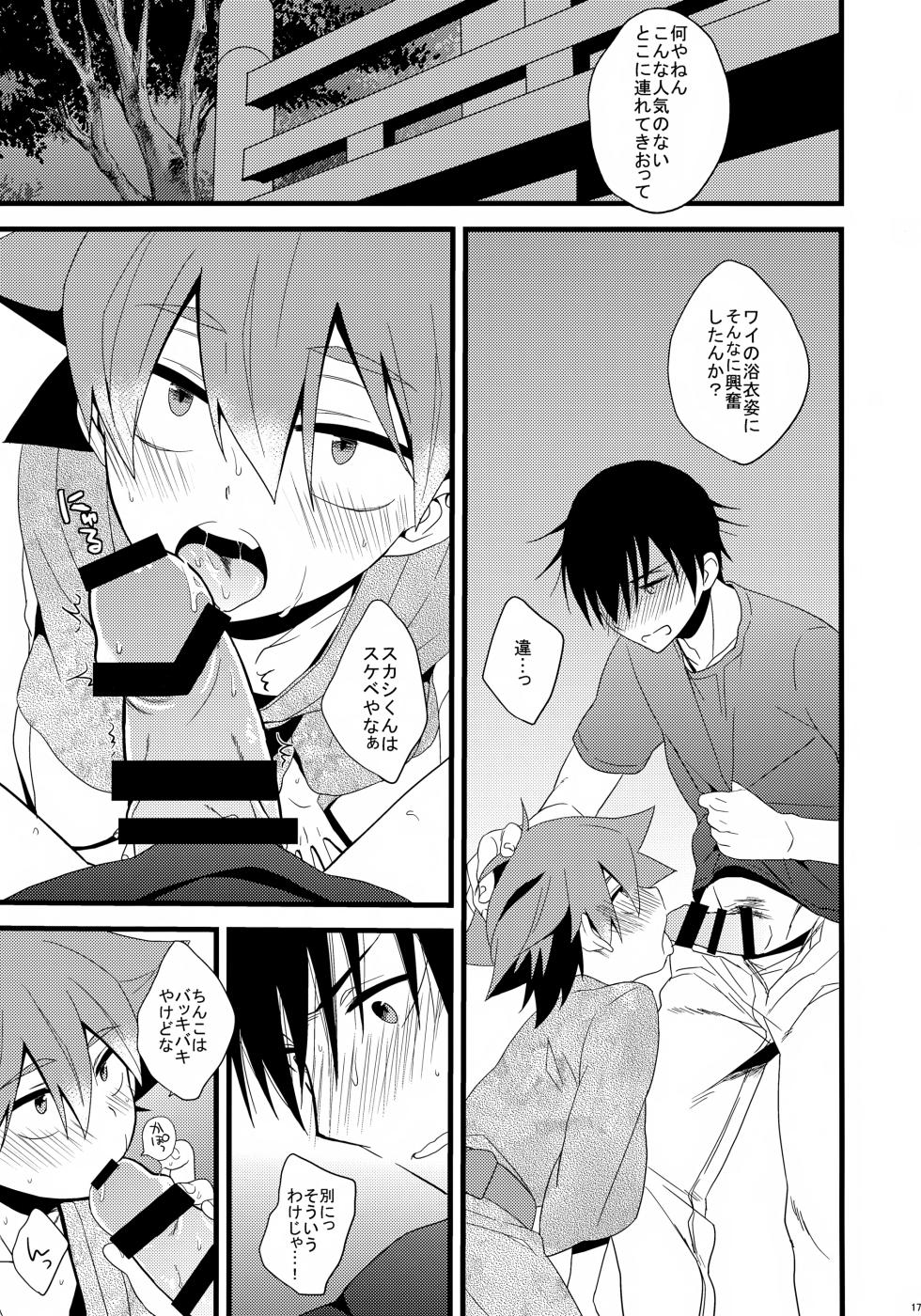 (C86) [Nananachu (Suzubiru)] Naruko-kun no Natsuyasumi Nikki (Yowamushi Pedal) - Page 17