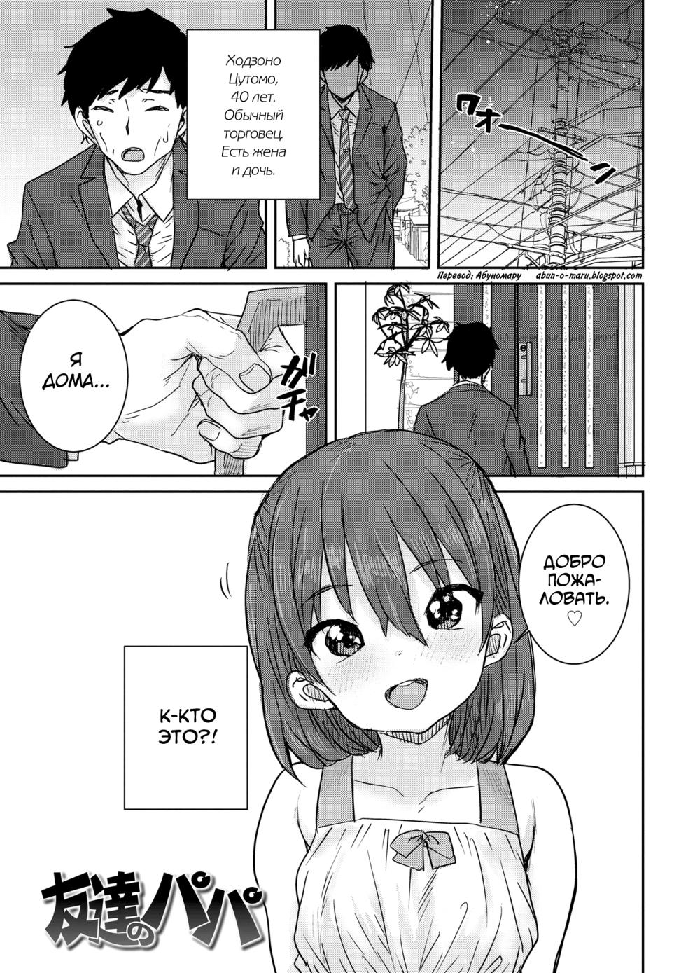 [Ponsuke] Ui Ui Hatsuiku [Russian] [abunomaru] [Digital] - Page 5
