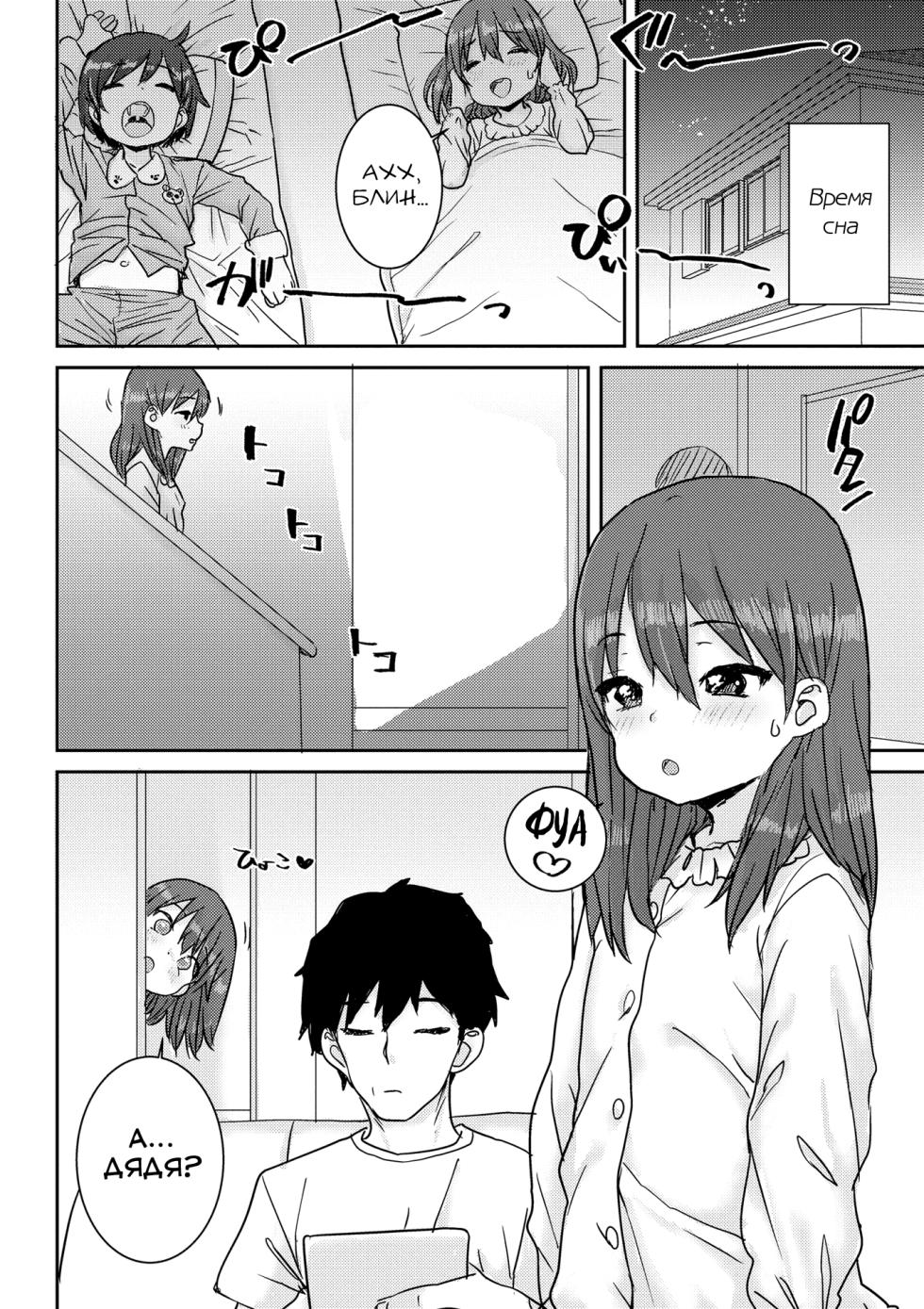 [Ponsuke] Ui Ui Hatsuiku [Russian] [abunomaru] [Digital] - Page 10