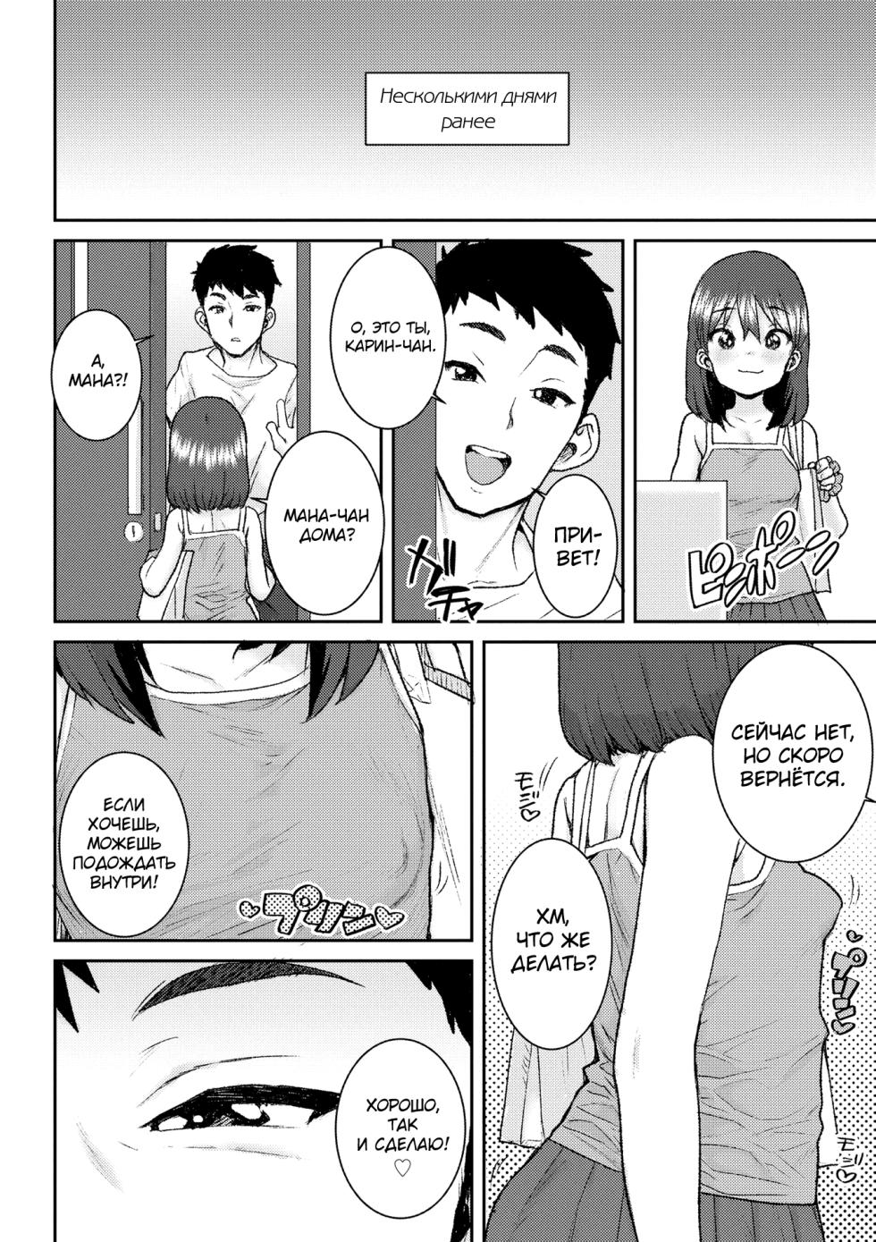 [Ponsuke] Ui Ui Hatsuiku [Russian] [abunomaru] [Digital] - Page 34