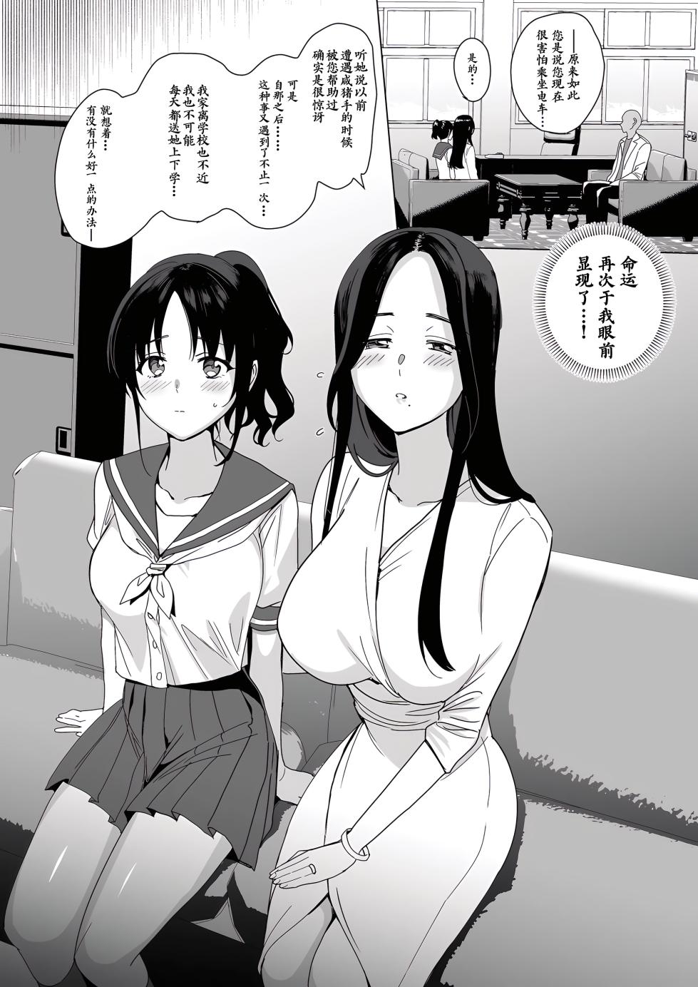 (C105) [abgrund (Saikawa Yusa)] Merime-Rythm0 [Chinese] [想舔羽月的jio组 汉化] [Digital] - Page 7