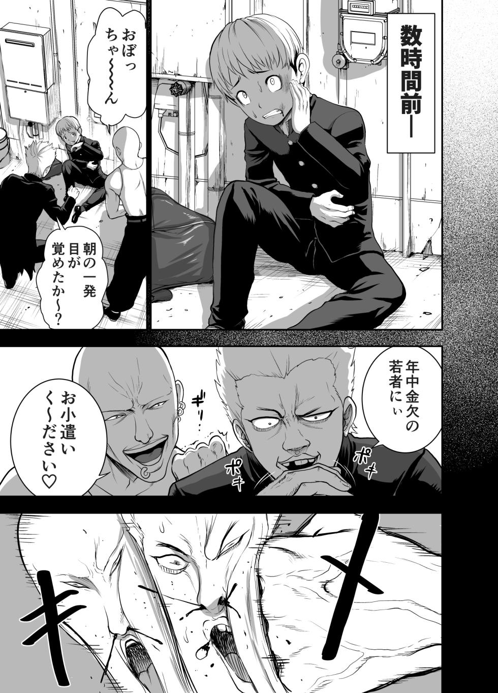 [Studio TAGATA (Yontarou)] Nikujyubanchou ~Nadeshiko-chan to Boku to Pectoral Yamato~ - Page 3