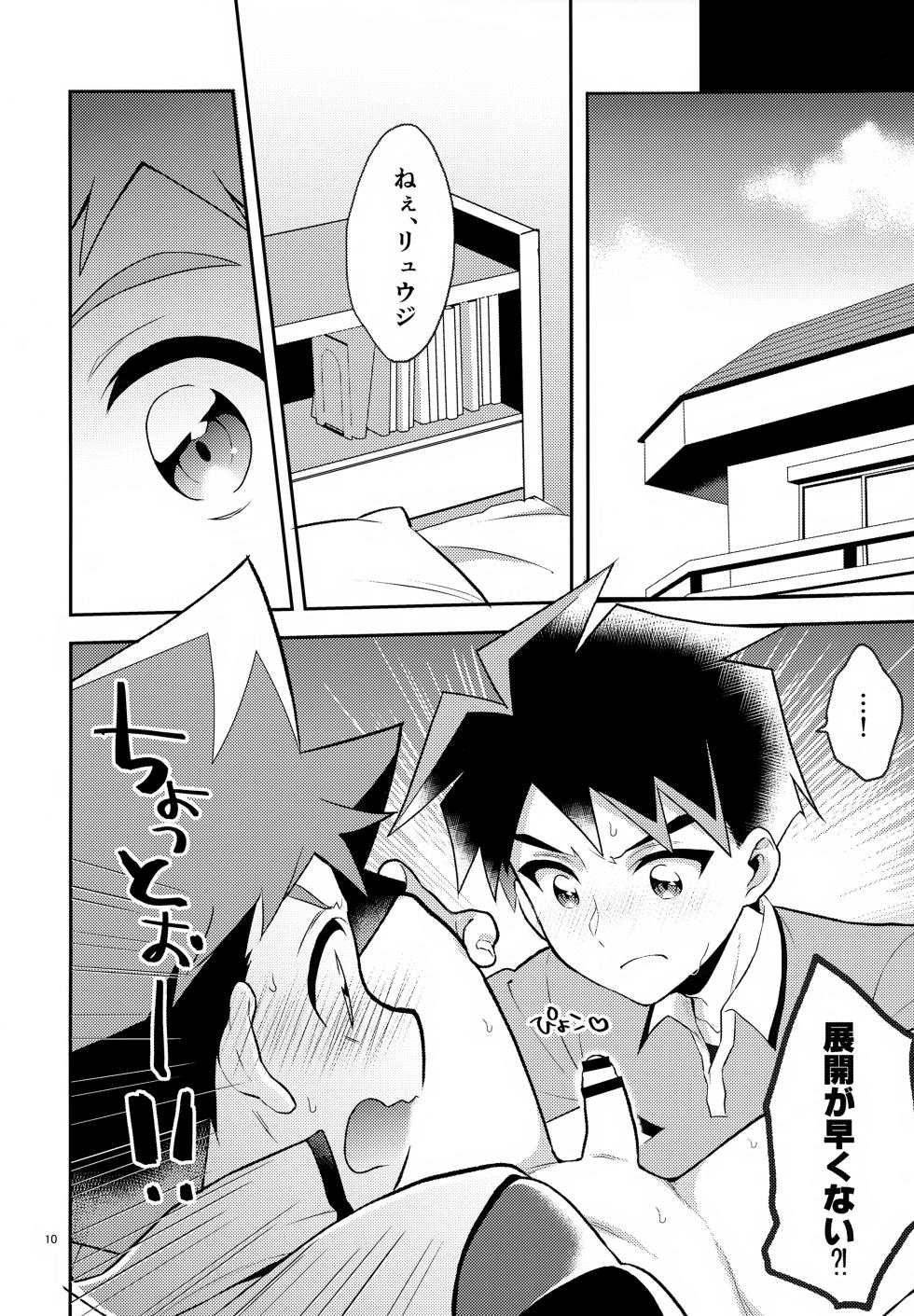 (SUPER25) [Nananachu (Suzubiru)] Toshiue Yueni (Shinkansen Henkei Robo Shinkalion) - Page 10