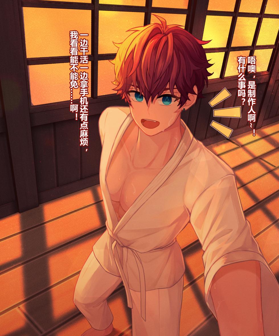 Hiiro (53P) - Page 4