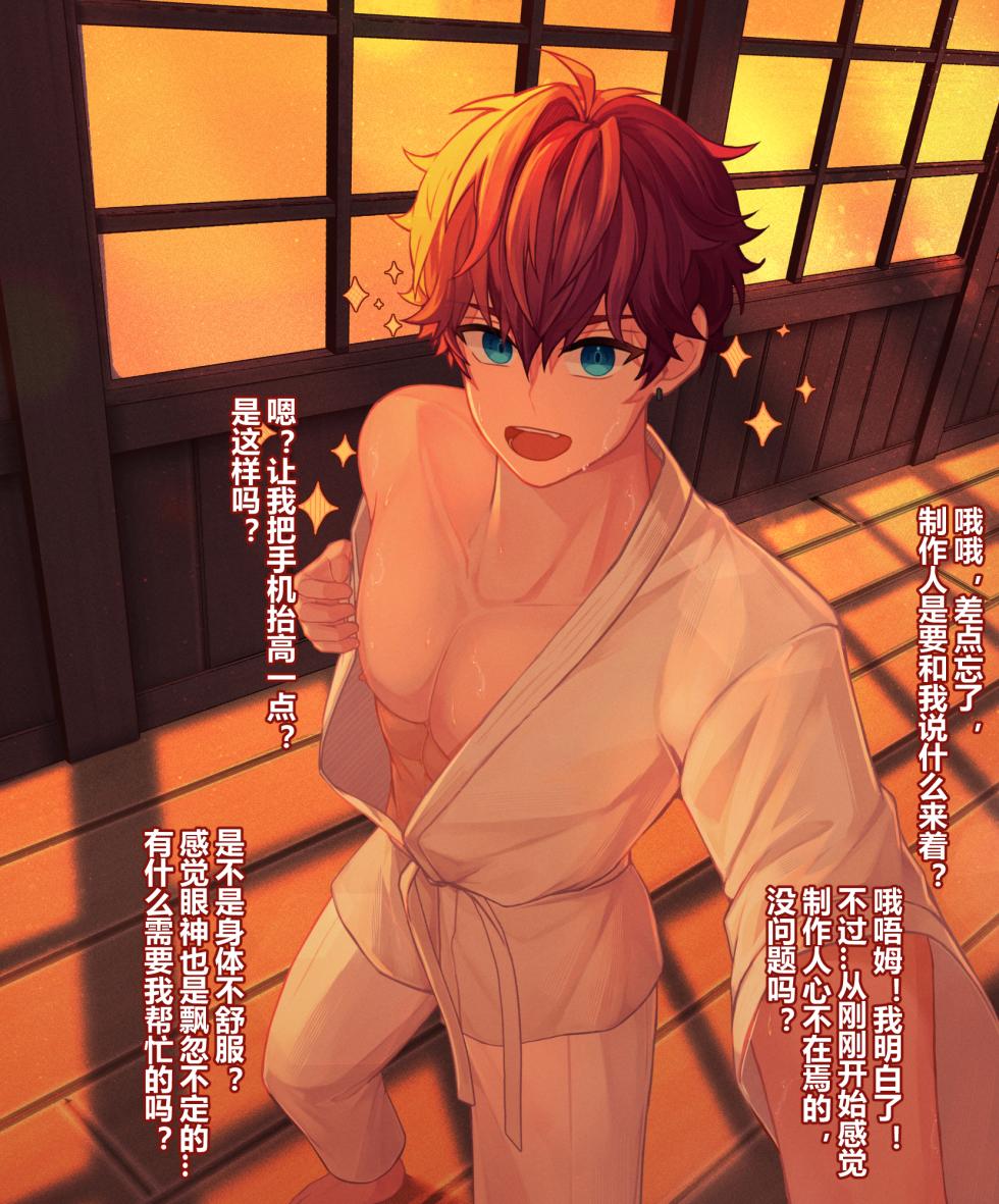 Hiiro (53P) - Page 8