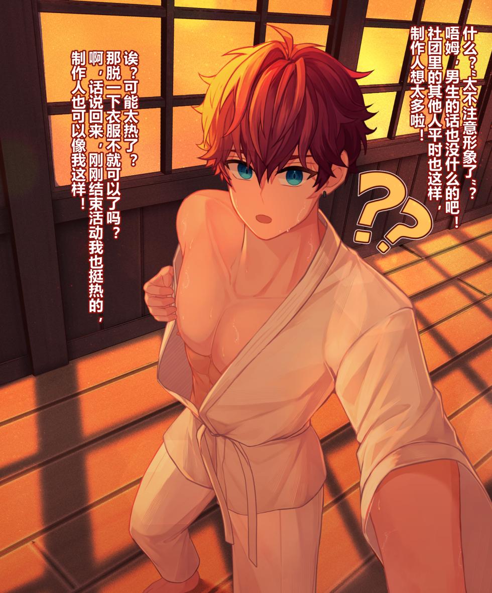 Hiiro (53P) - Page 10