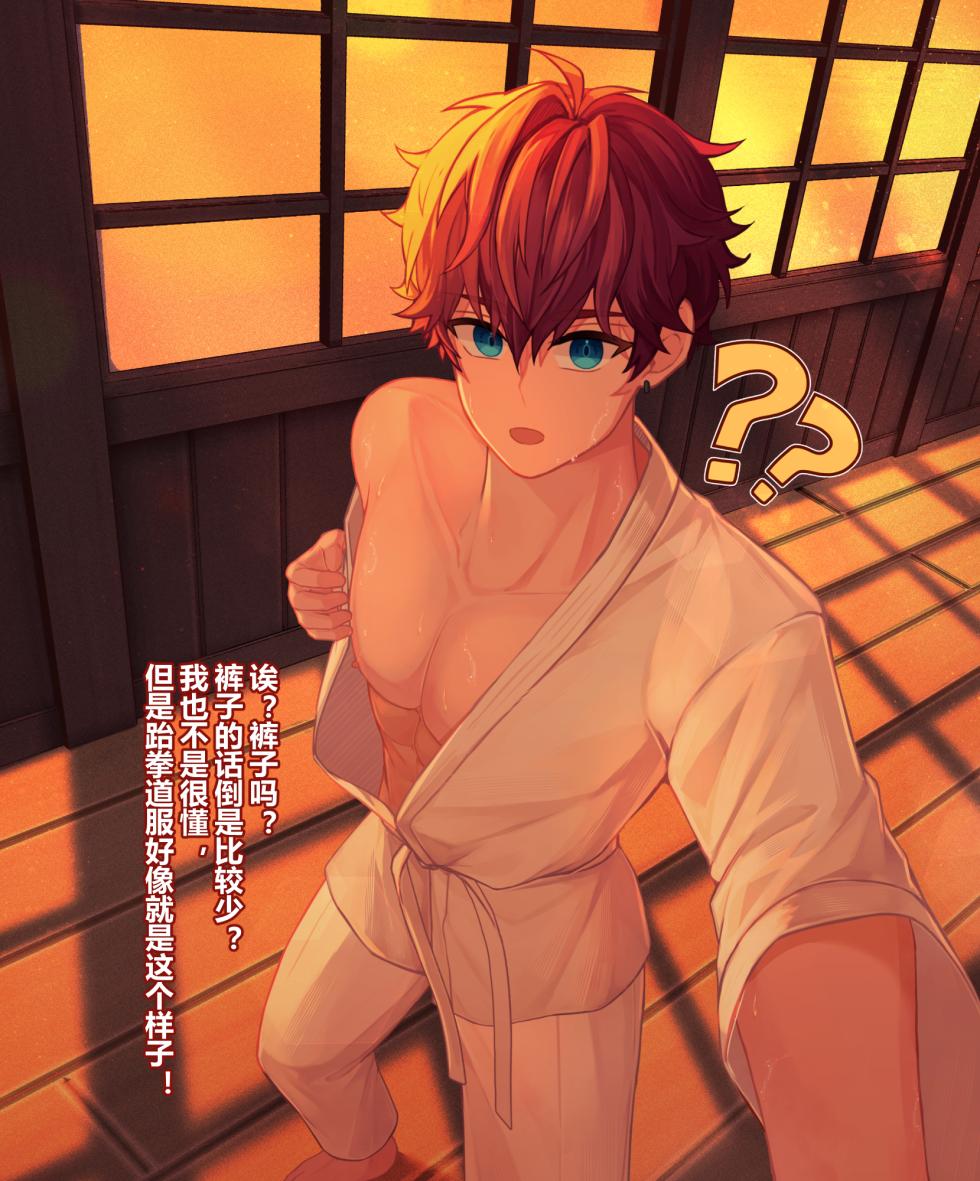 Hiiro (53P) - Page 12