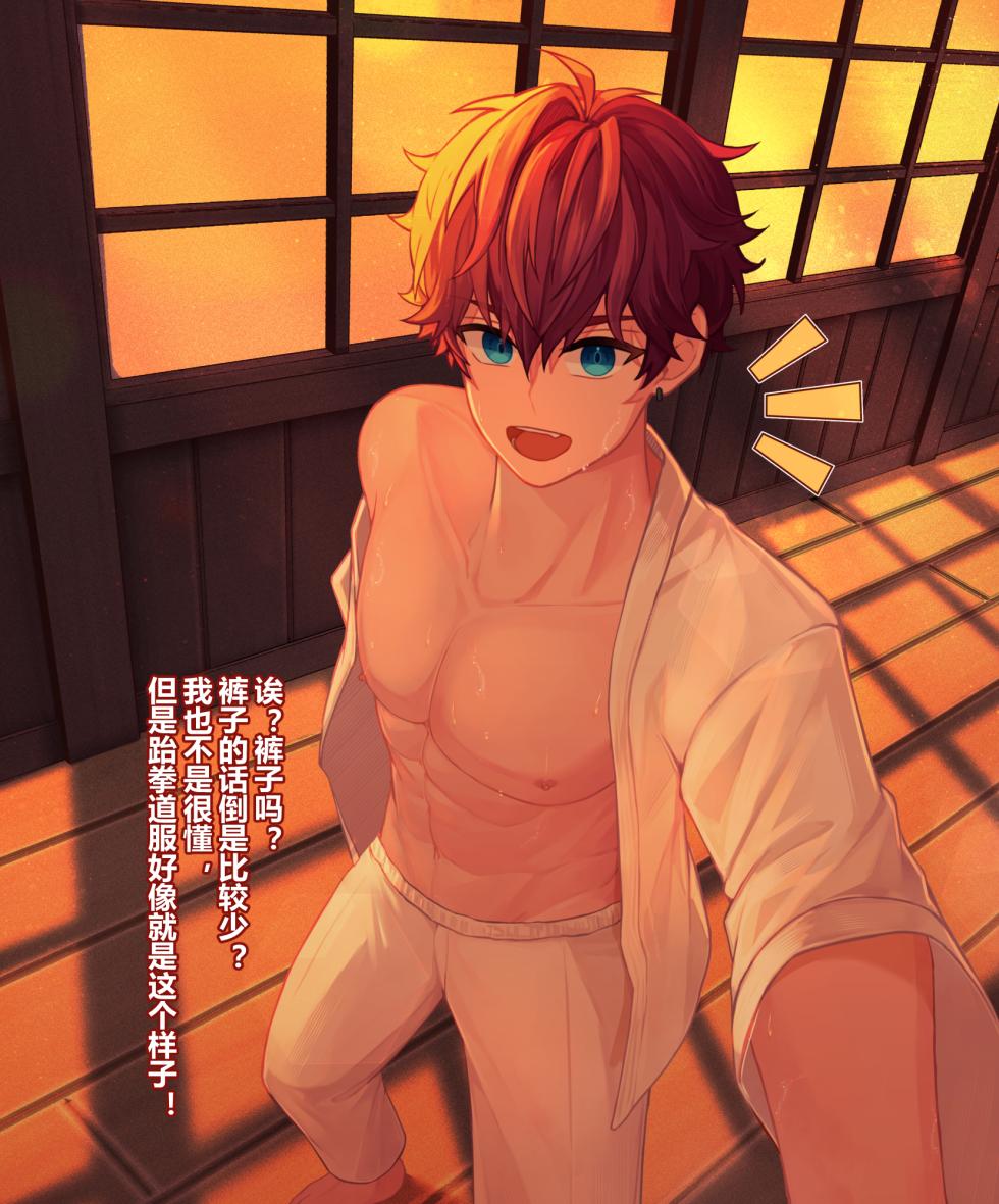 Hiiro (53P) - Page 13