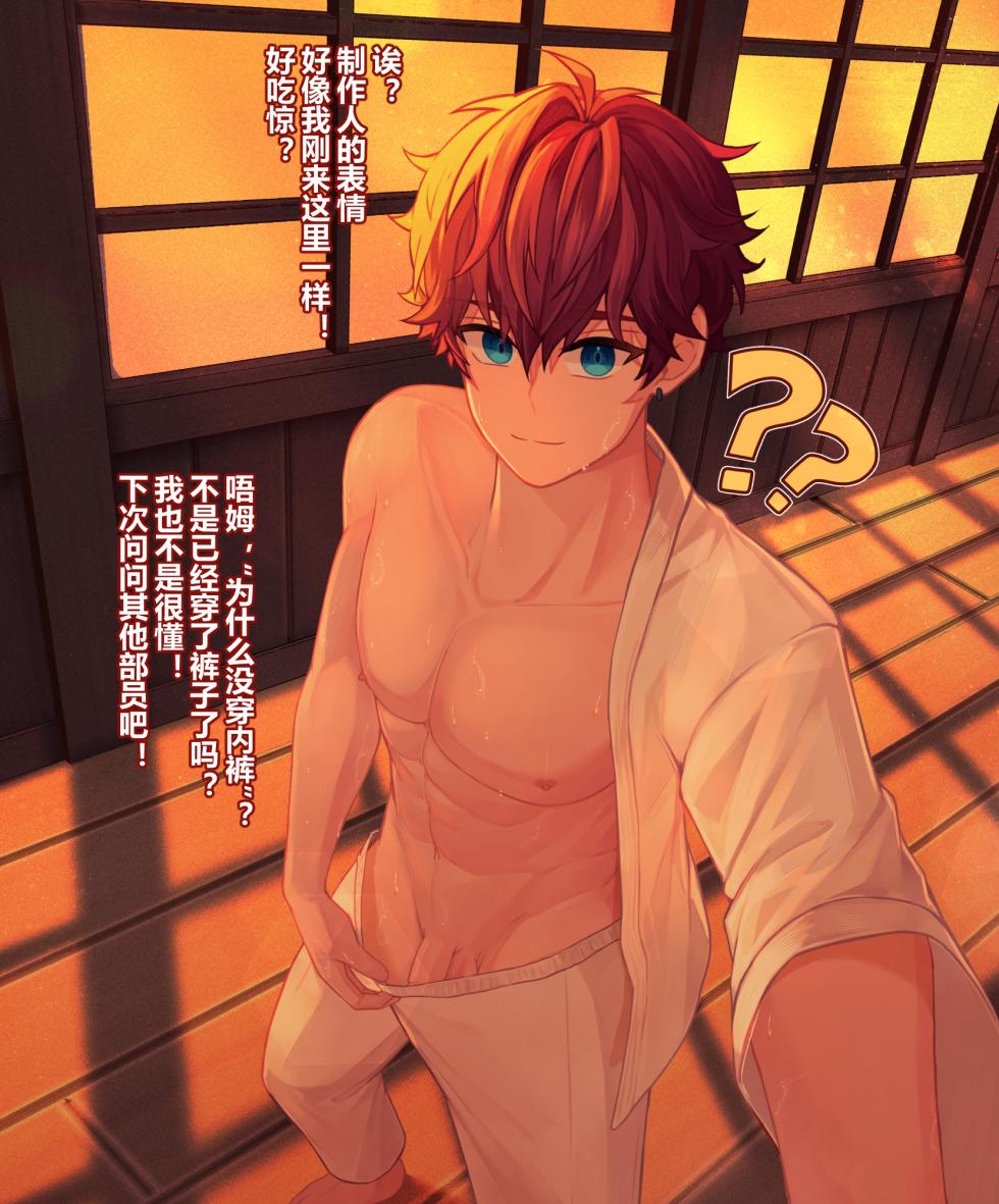 Hiiro (53P) - Page 17