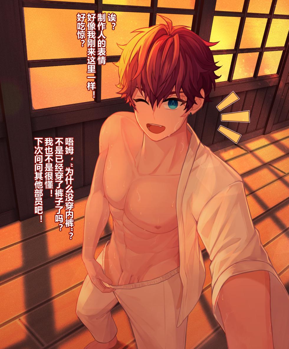 Hiiro (53P) - Page 18