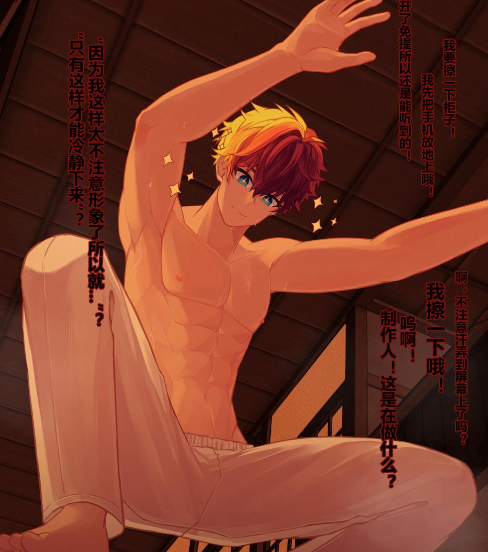 Hiiro (53P) - Page 30