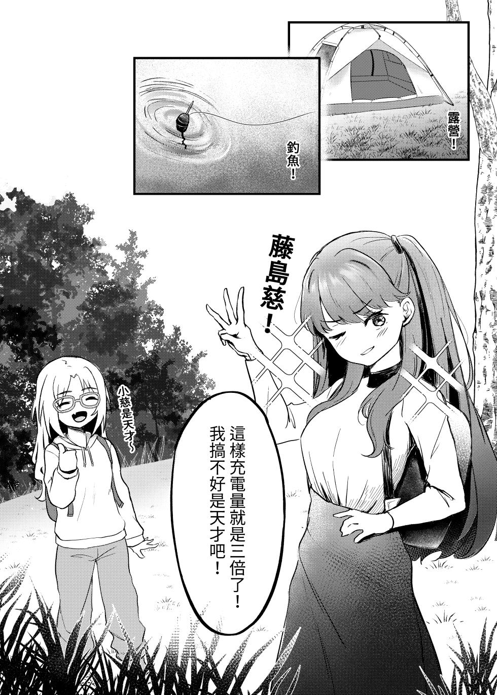 [Yuririsaikura (Risai)] Hotaru (Love Live! Hasunosora Jogakuin School Idol Club) [Chinese] [Digital] - Page 3