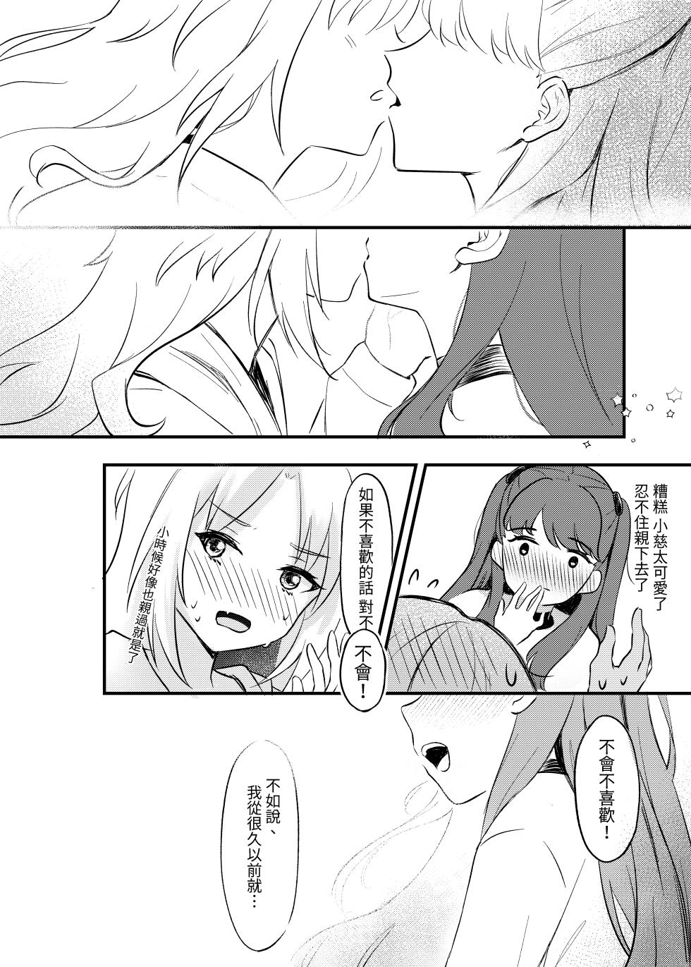 [Yuririsaikura (Risai)] Hotaru (Love Live! Hasunosora Jogakuin School Idol Club) [Chinese] [Digital] - Page 7