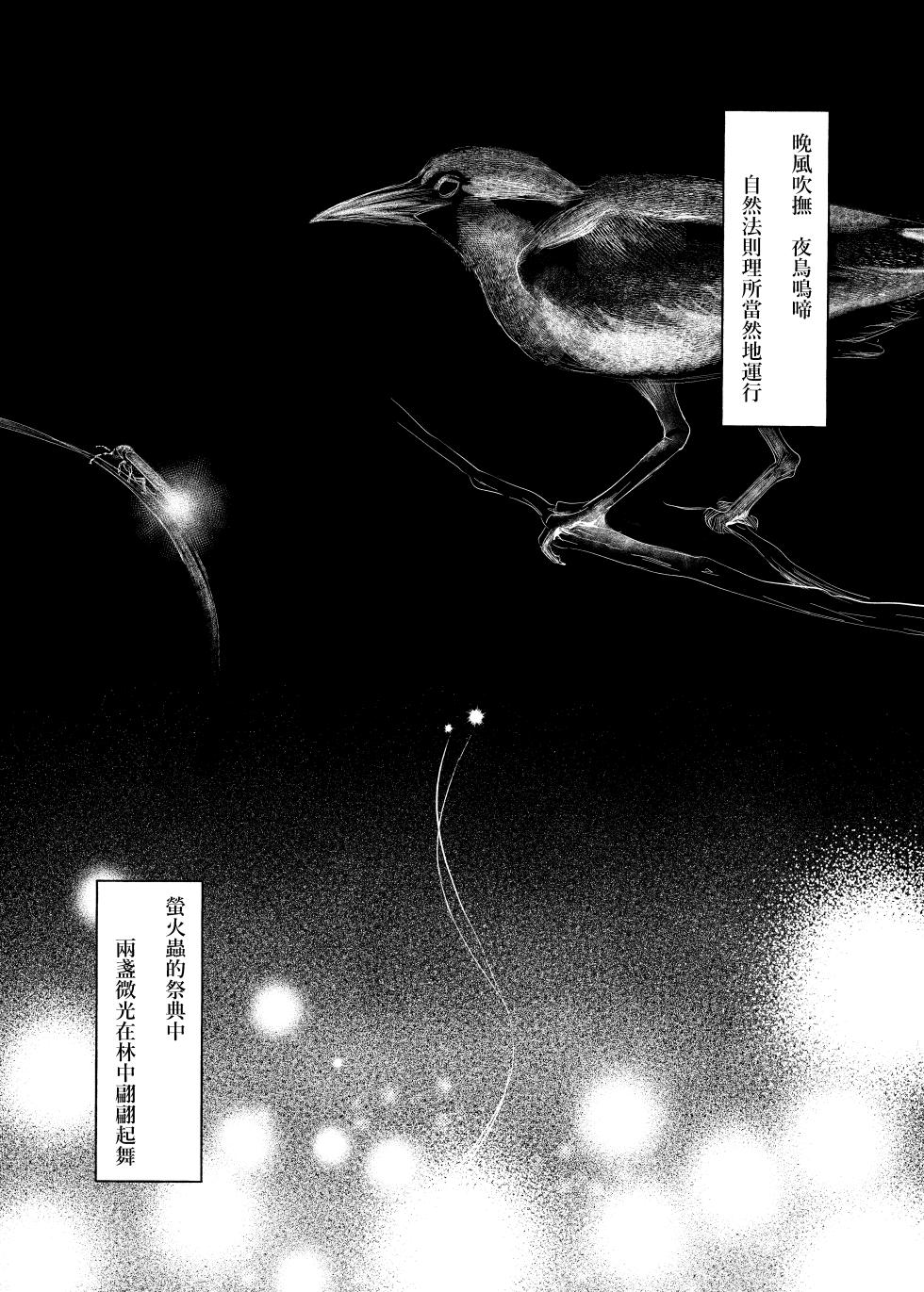 [Yuririsaikura (Risai)] Hotaru (Love Live! Hasunosora Jogakuin School Idol Club) [Chinese] [Digital] - Page 10