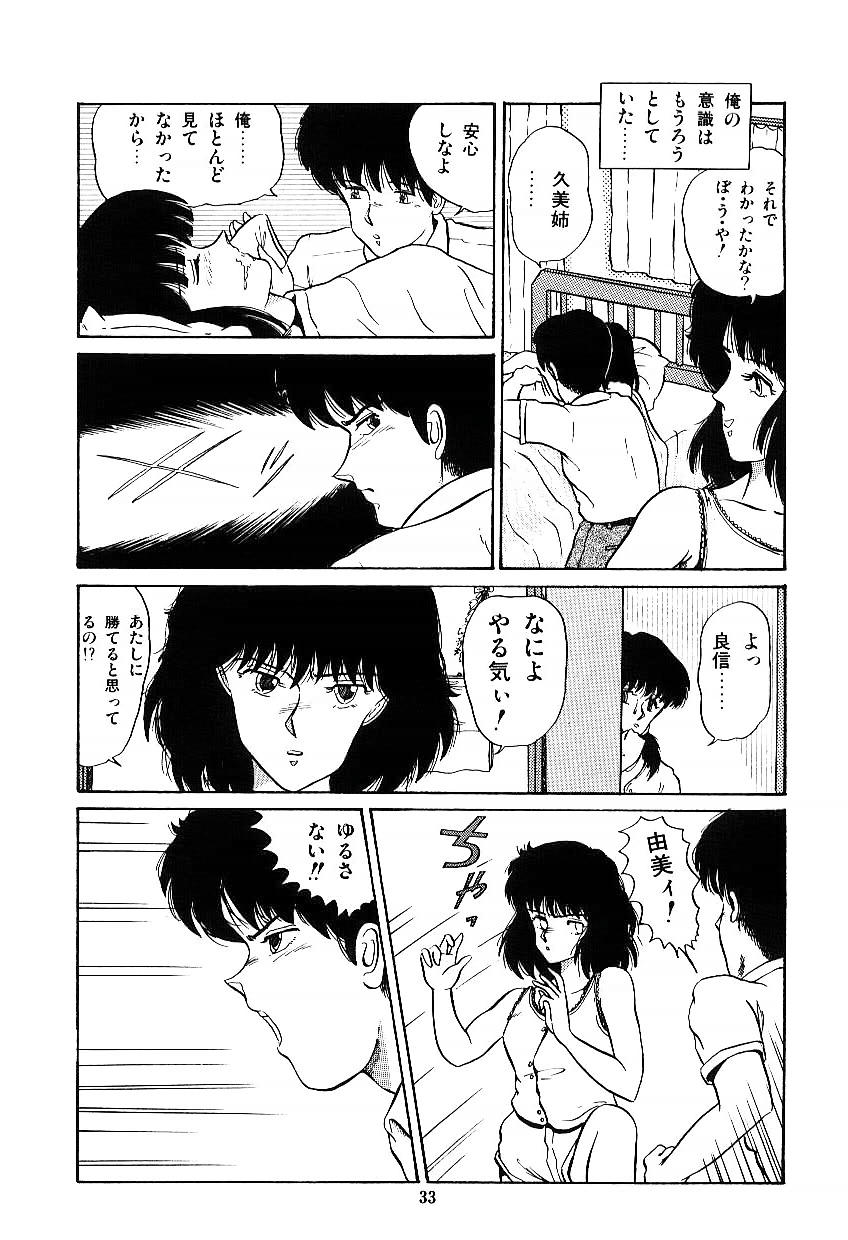 [Tokizumi Emishi] Ibu-tachi no B-men heart - Page 34
