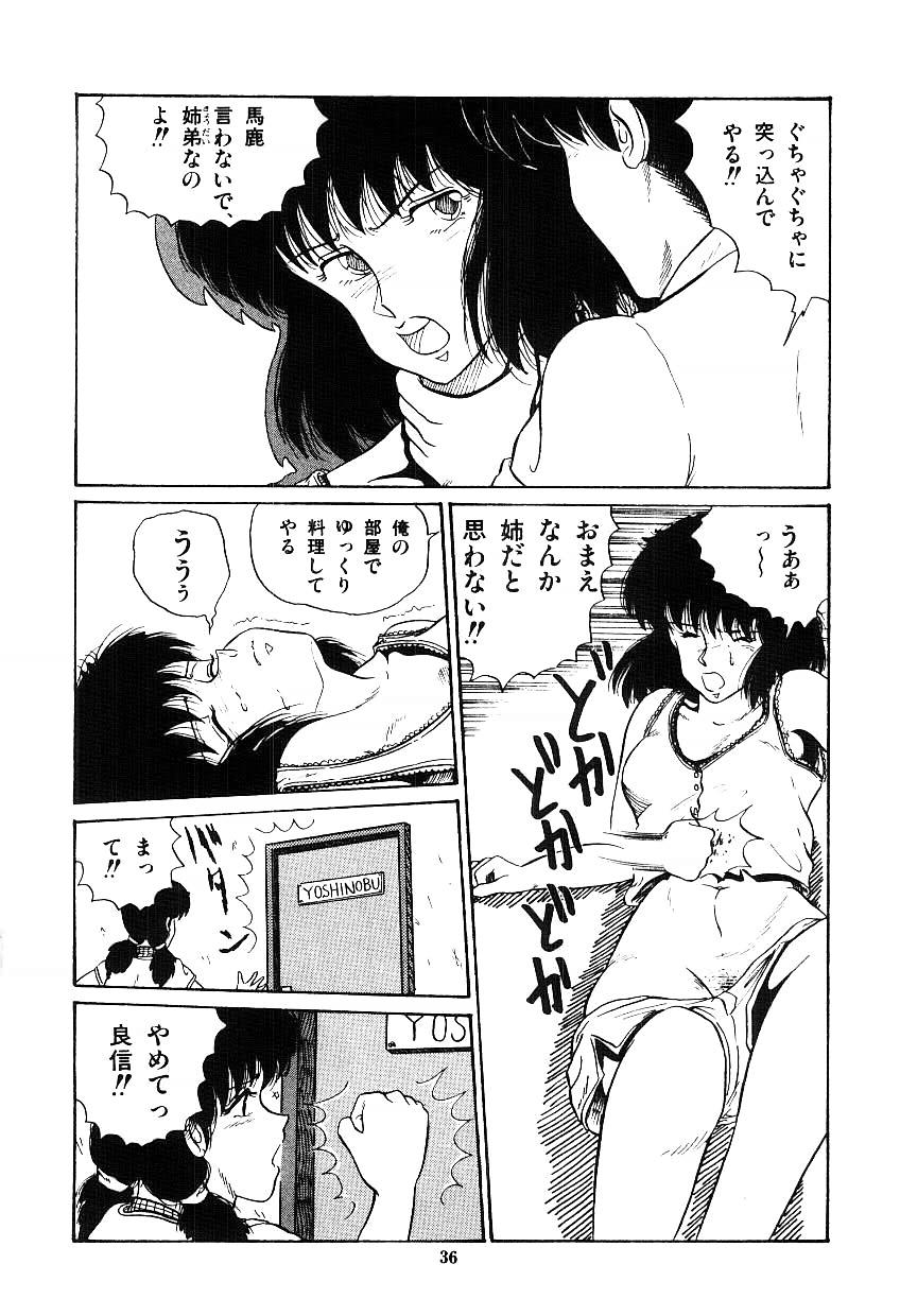 [Tokizumi Emishi] Ibu-tachi no B-men heart - Page 37
