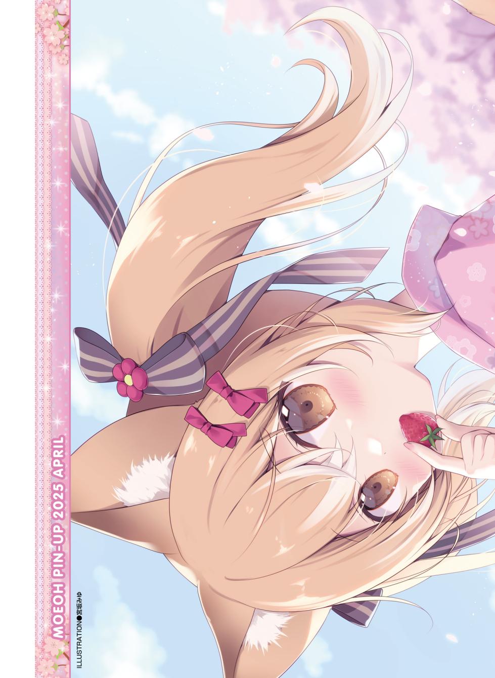 Dengeki Moeoh 2025-04 [Digital] - Page 7