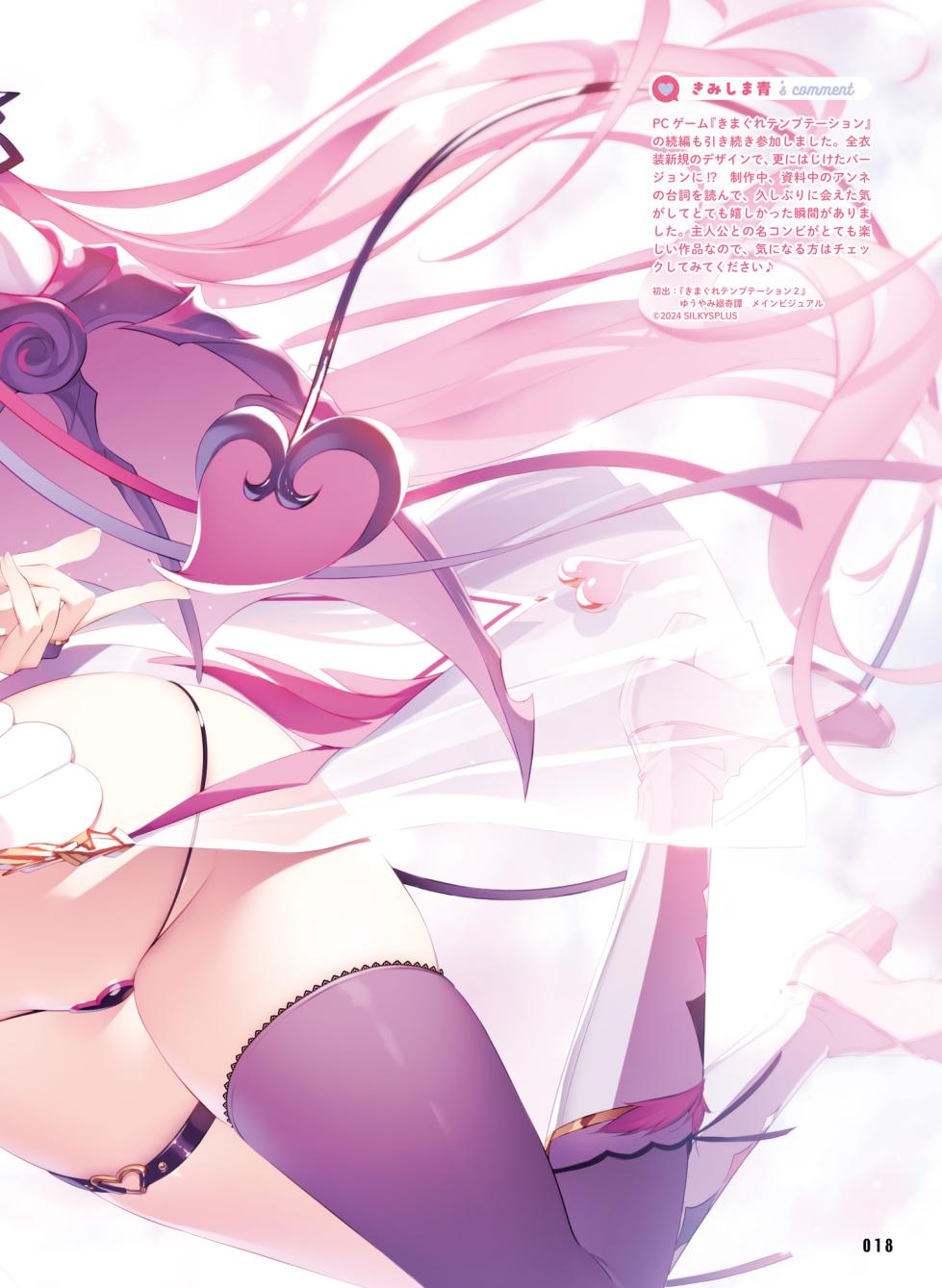 Dengeki Moeoh 2025-04 [Digital] - Page 24