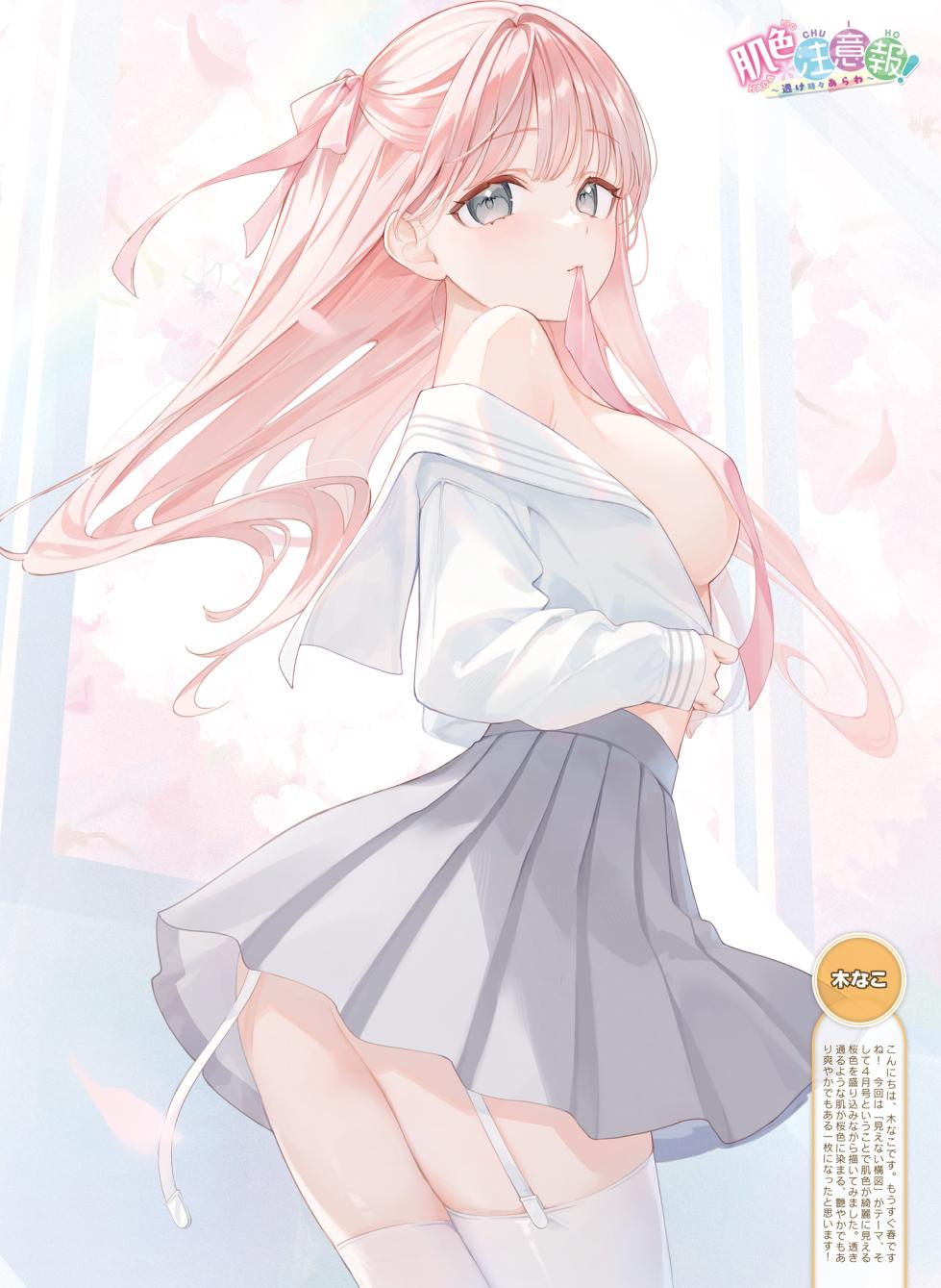 Dengeki Moeoh 2025-04 [Digital] - Page 36