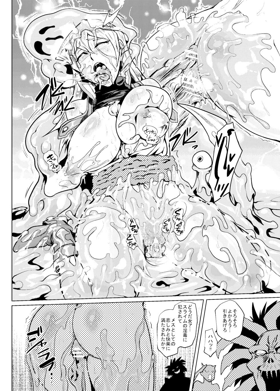 ボッキンパラダイス2014 オールスターガッチャ祭 - Page 5
