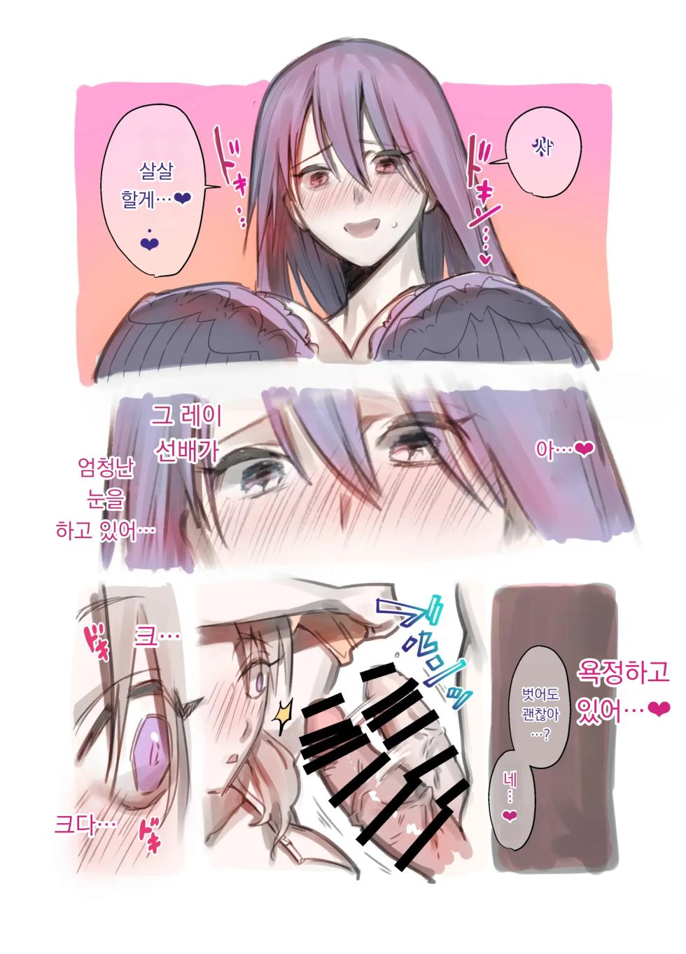 [Tosha Pink (Chimeda)] 후타나리 백합 총집편 ―후타나리 장신녀 x 단신녀의 뜨거운 성행위―｜Futanari Yuri Soushuuhen futanari deka onna × chibi onna no atsui seikoui - Page 11