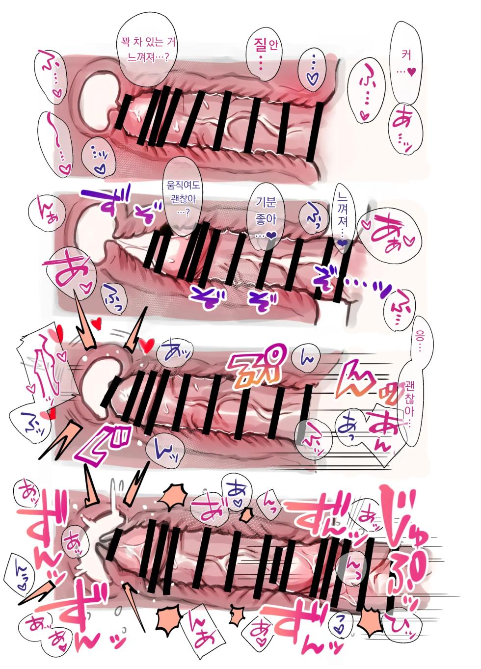 [Tosha Pink (Chimeda)] 후타나리 백합 총집편 ―후타나리 장신녀 x 단신녀의 뜨거운 성행위―｜Futanari Yuri Soushuuhen futanari deka onna × chibi onna no atsui seikoui - Page 22