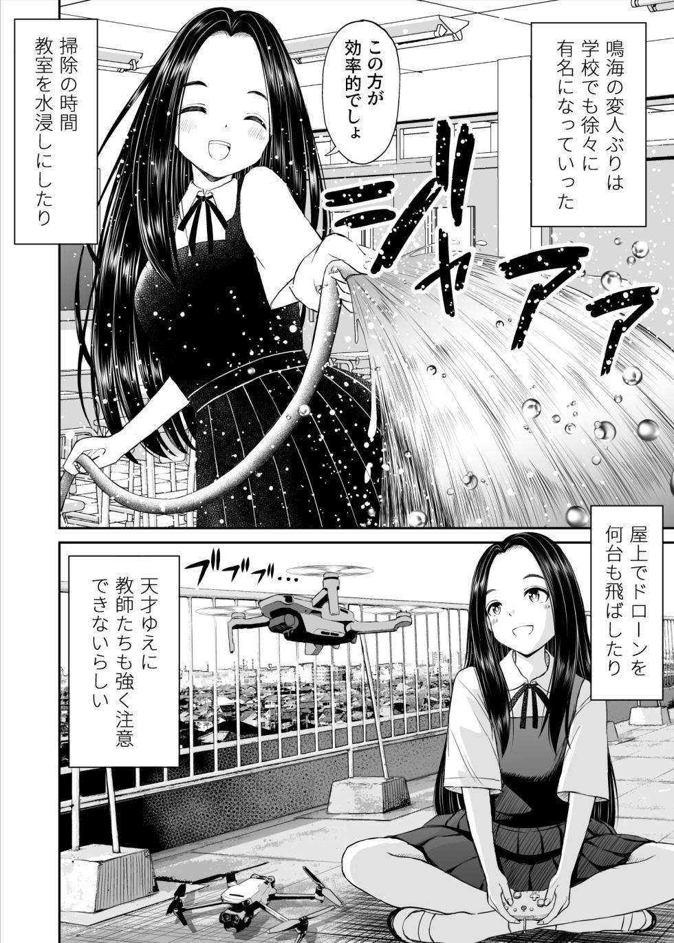 [Kotorakku] Joushiki ga Ketsuraku Shiteiru Tonari no Seki no Tensai Shoujo ni Sei Kyouiku Suru Hanashi - Page 7