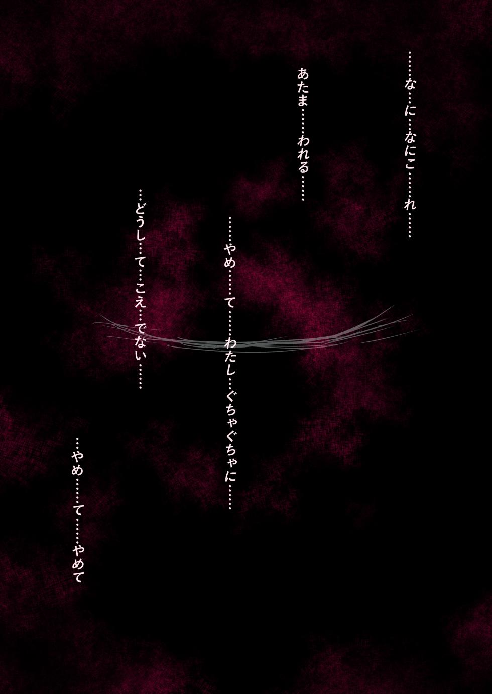 [Dark Maihana] Human Art ch.18 [Japanese] - Page 9