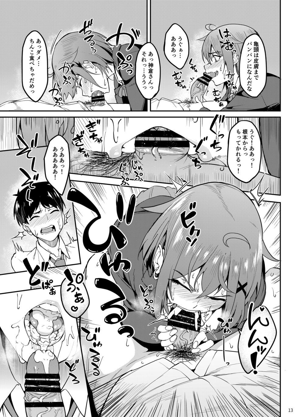 [Ikebukuro Distillery (Kousuke Haruhito)] Majigami ~Kamikurasan ha Kamiguse ga Aru~ [Digital] - Page 12