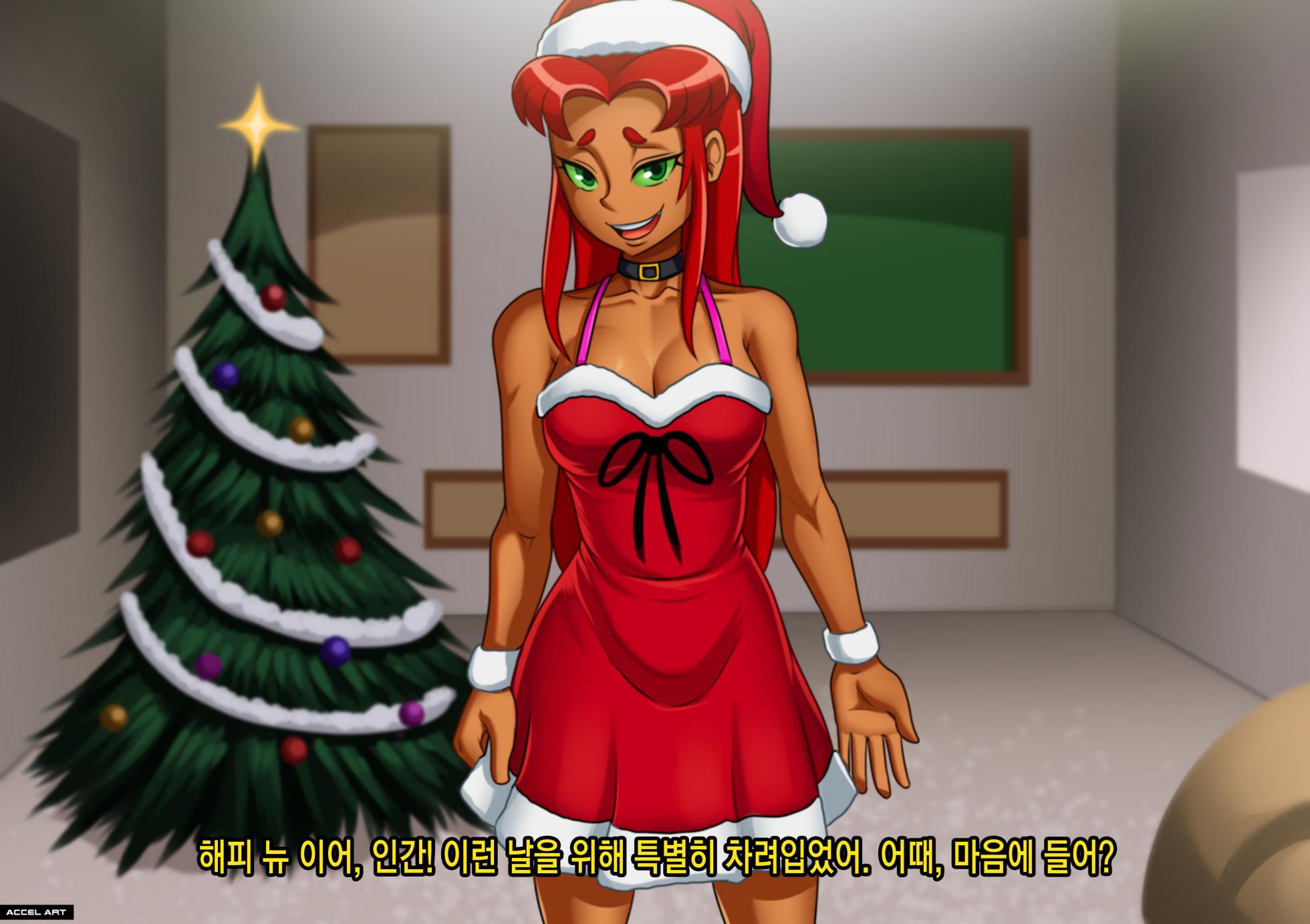 [Accel Art] Star Fire Chirstmas (Teen titans) [Korean] - Page 1