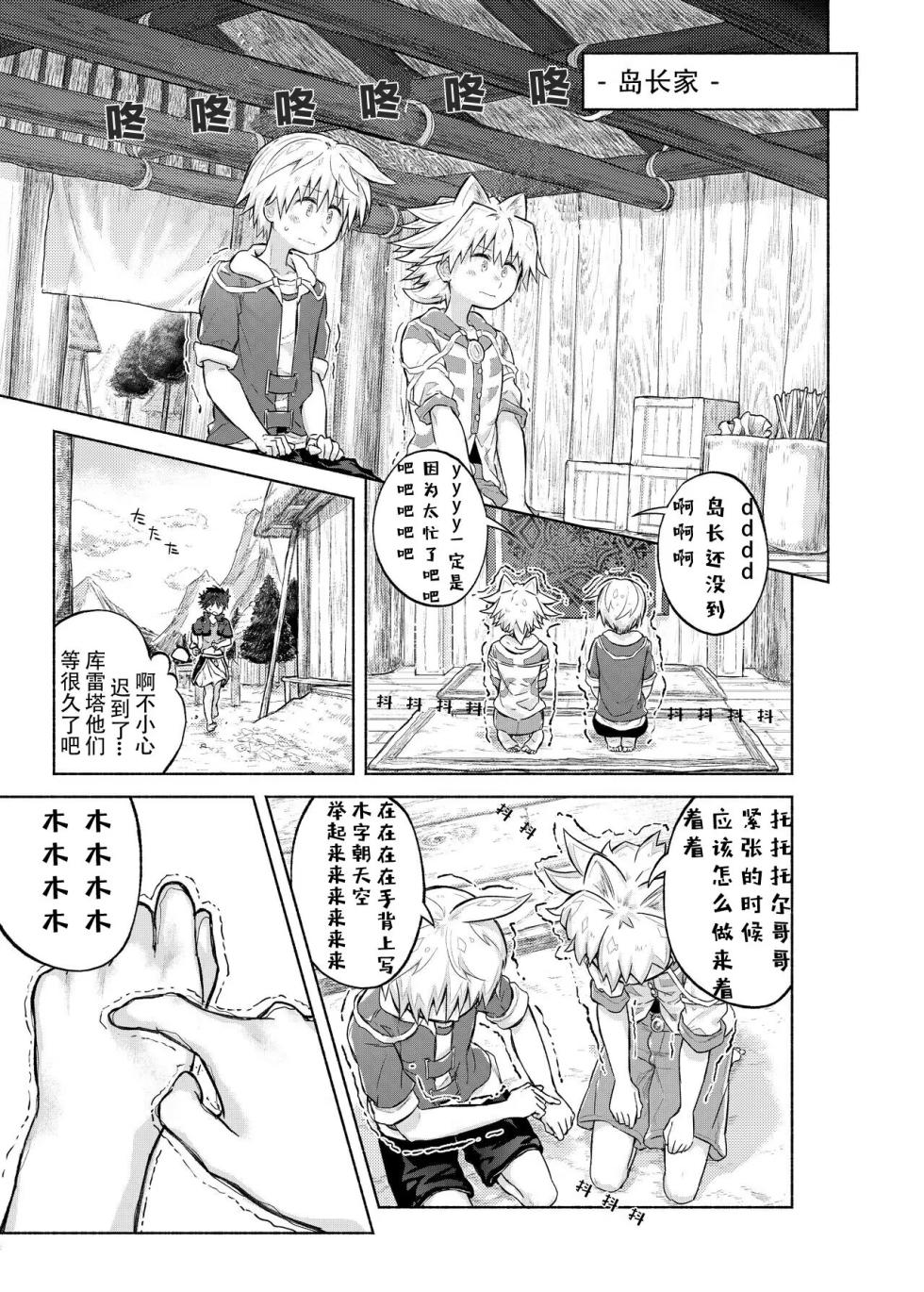 [gdbdby (Honobo Yukotogaketo)] Itsumo Doori Shounen Tan - story of boys as usual Vol.2 [Chinese] [Digital] - Page 4
