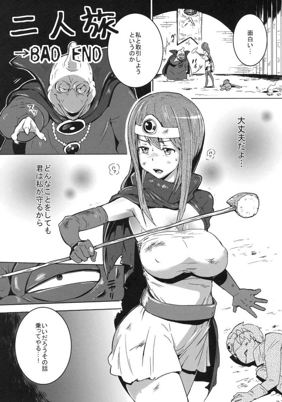 (C79) [RIBI Dou (Higata Akatsuki, Enoughmin)] Seiteki na Boukenki (Dragon Quest III) - Page 22