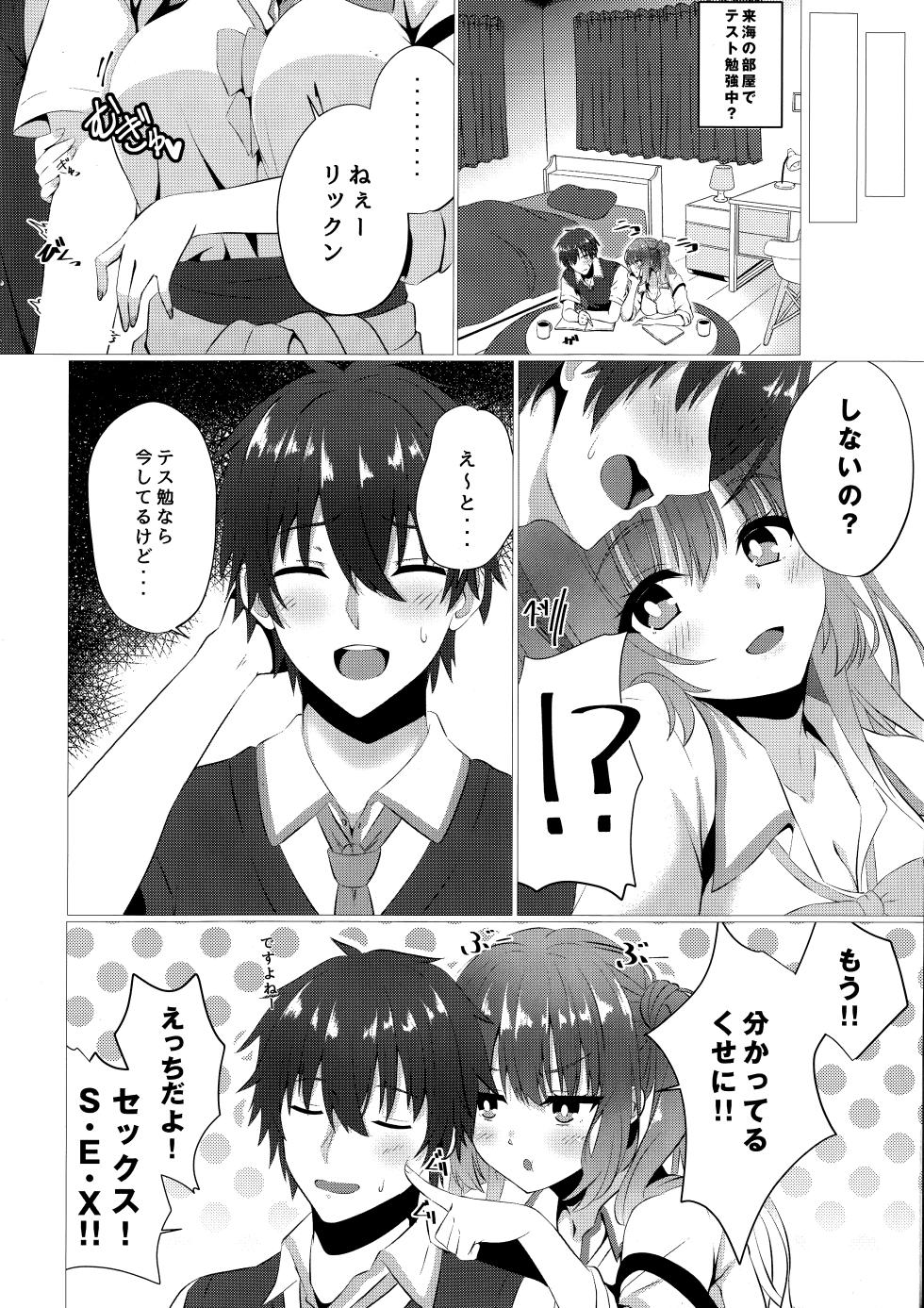 (C105) [Hisyoku no Tansansui (Hirotti)] Kurumi-chan wa Yokkyuu Fuman?! (Tenshi Souzou RE-BOOT!) - Page 3