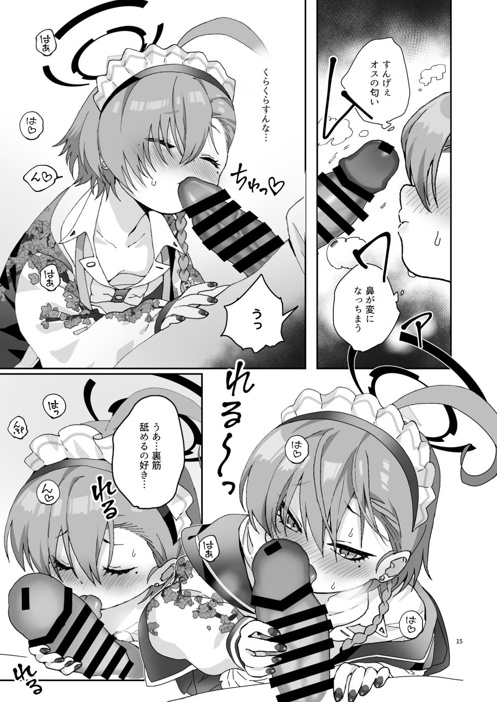 (C105) [Yankee ha mama (sgt)] Konya, Himitsu no Basho de - Tonight, in a secret place, with you. (Blue Archive) - Page 15